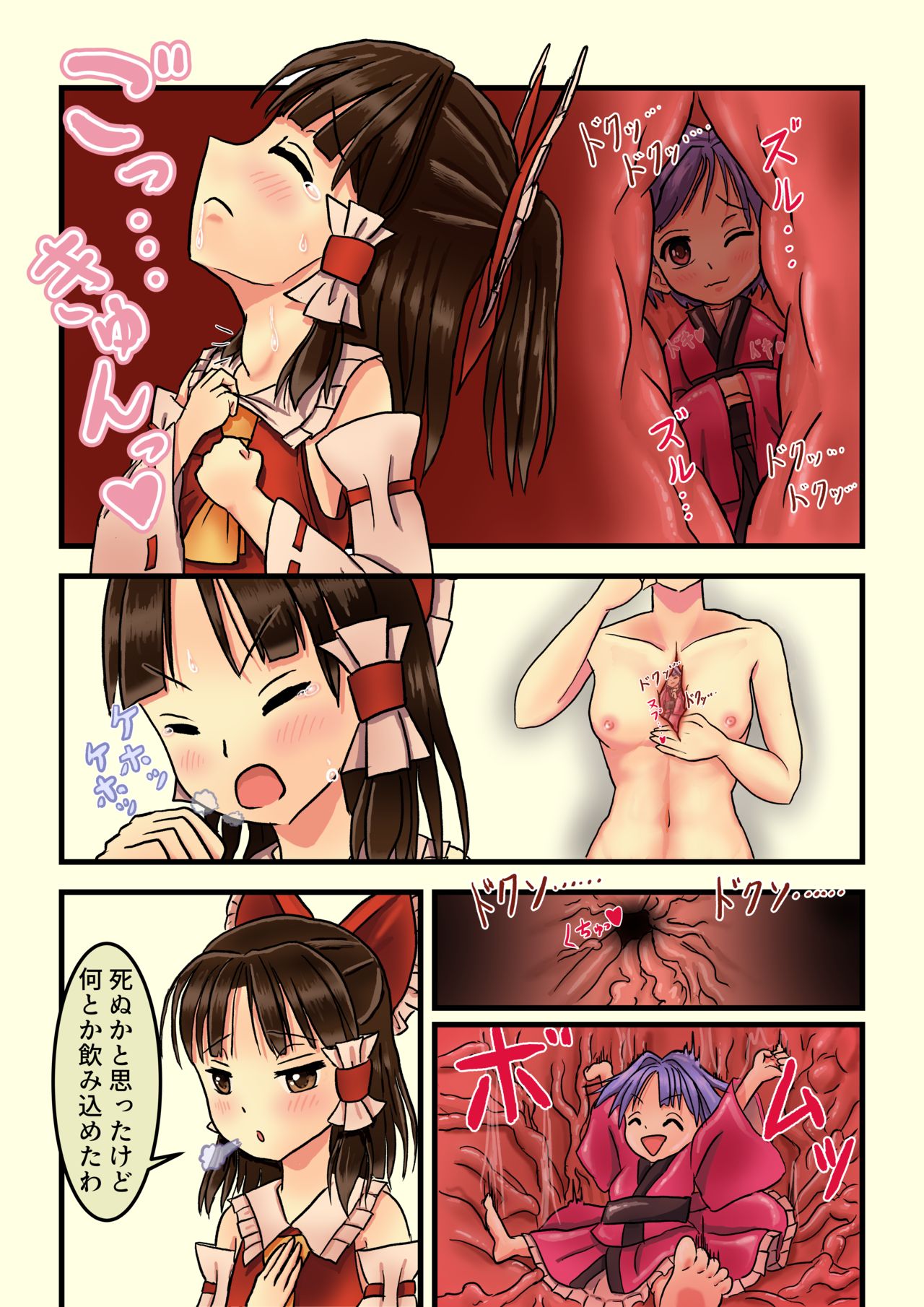 Toho "Yurinomi" kyo - Page 4