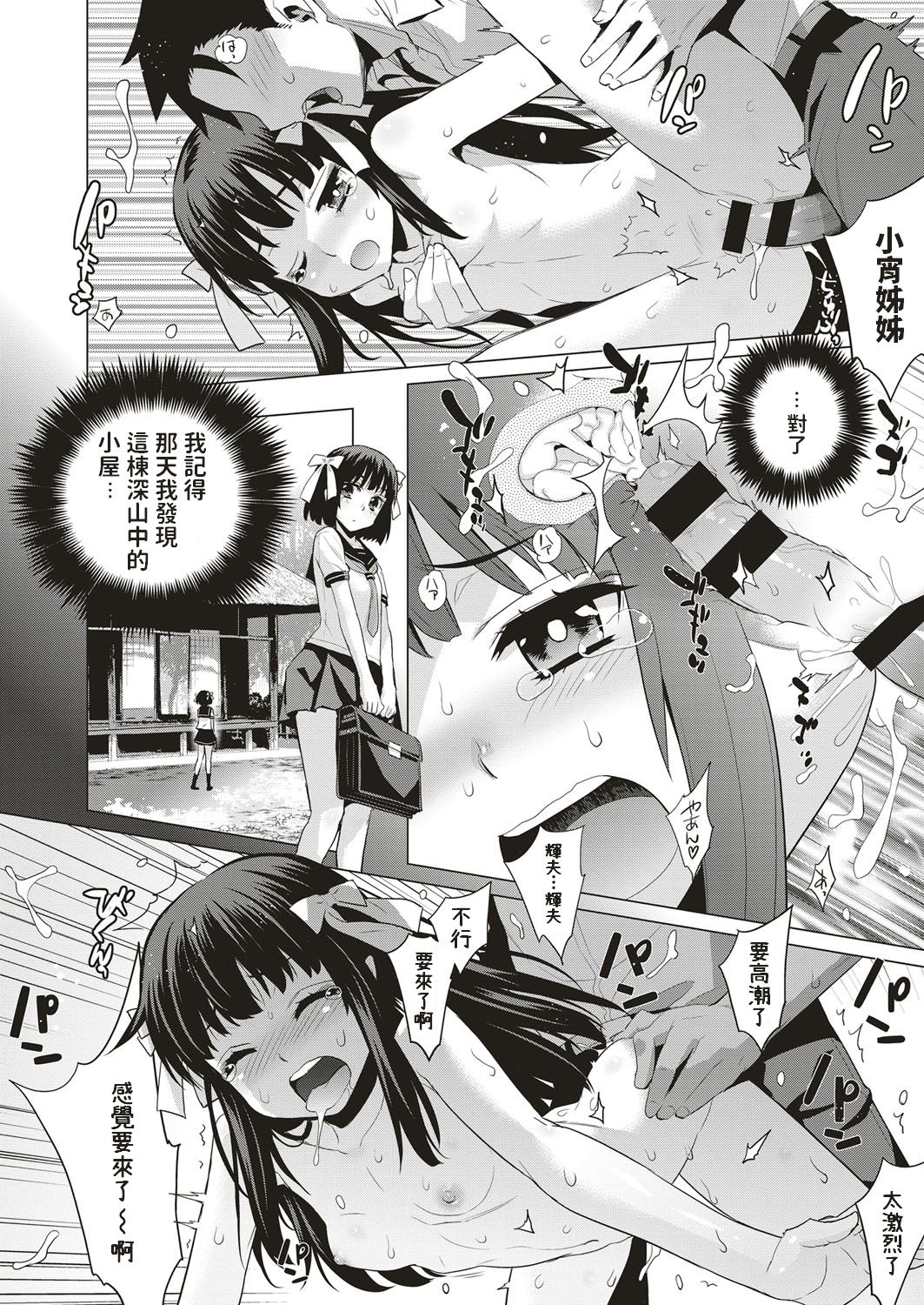 Mayoiga - Page 20