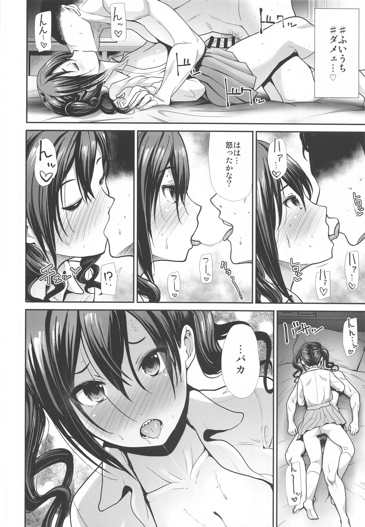 Twintail na Kanojo to Otomari Ecchi - Page 29