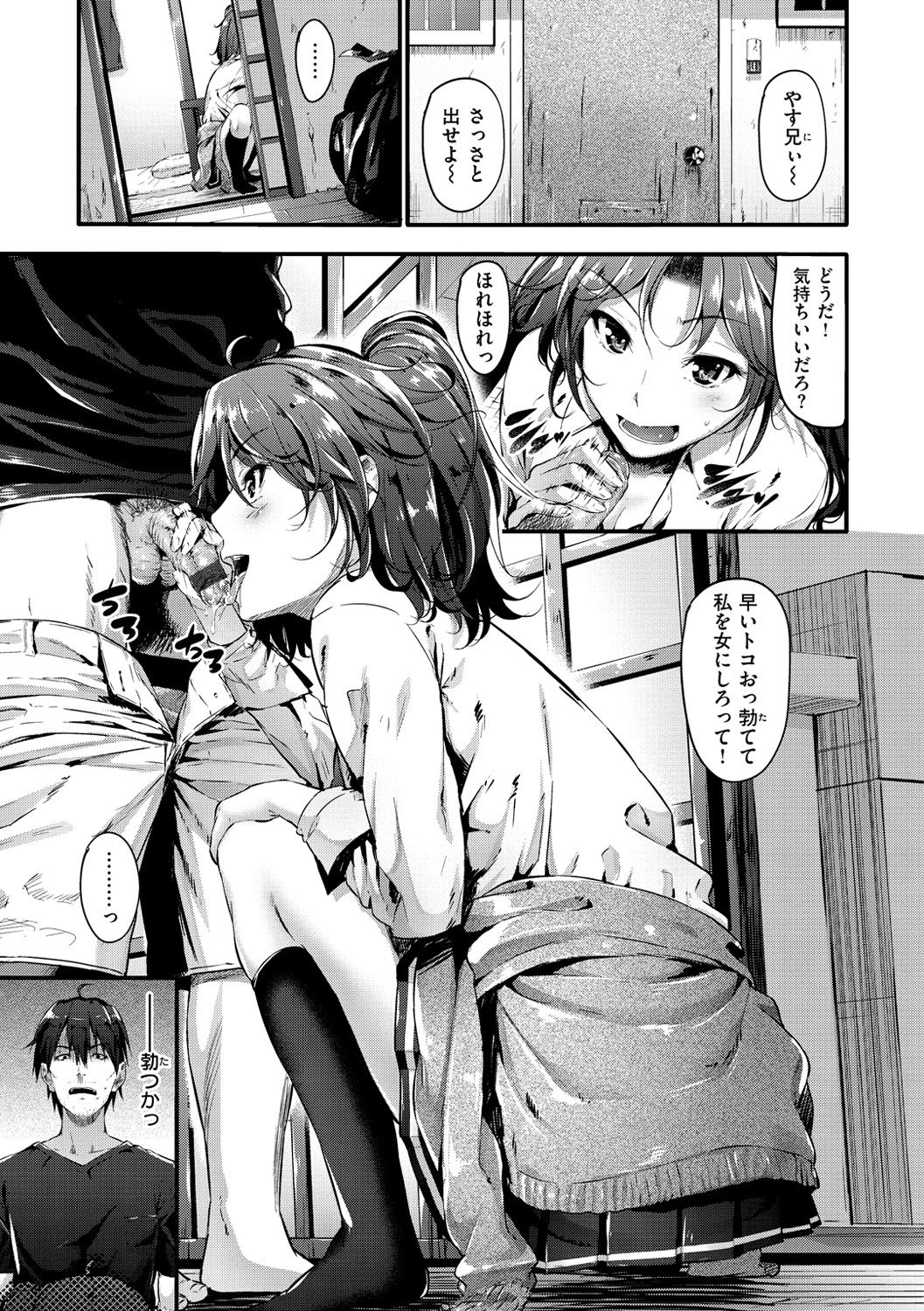 Sunao ni Narenai! - Page 24