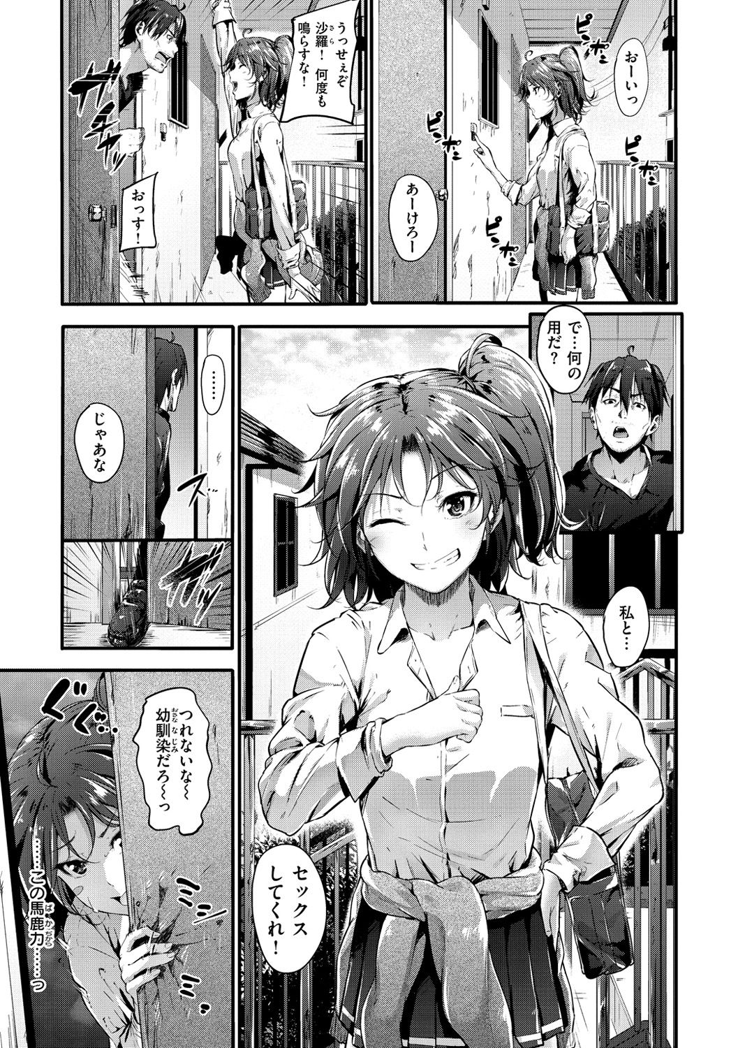Sunao ni Narenai! - Page 26