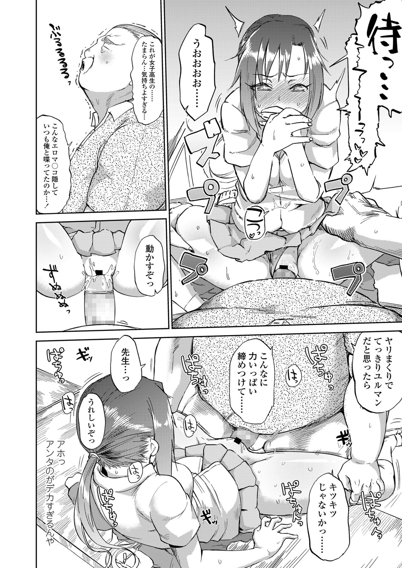 Amai Kajitsu - Page 14