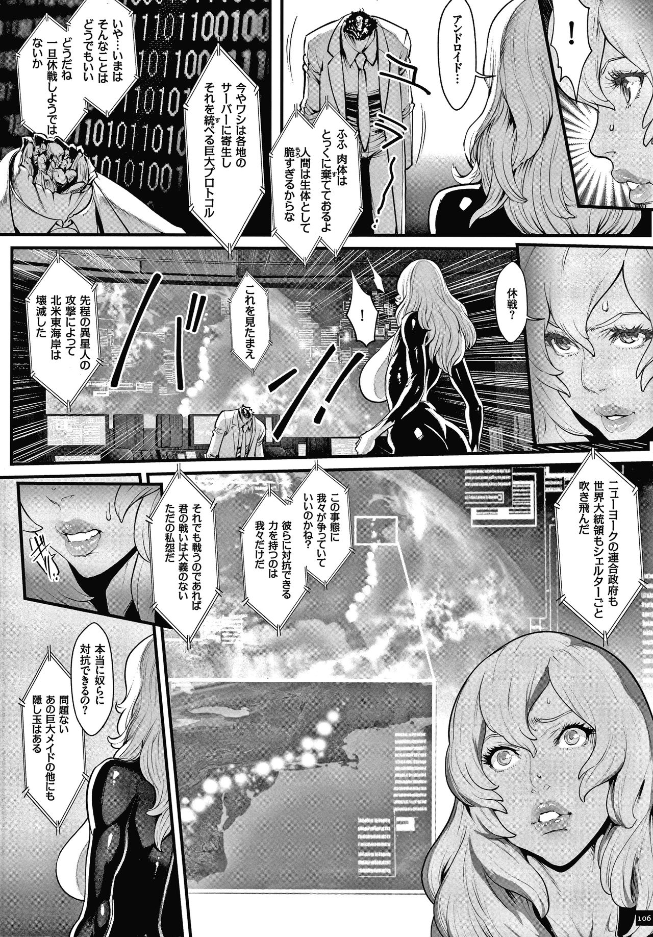 Haramase no Hoshi - Page 108