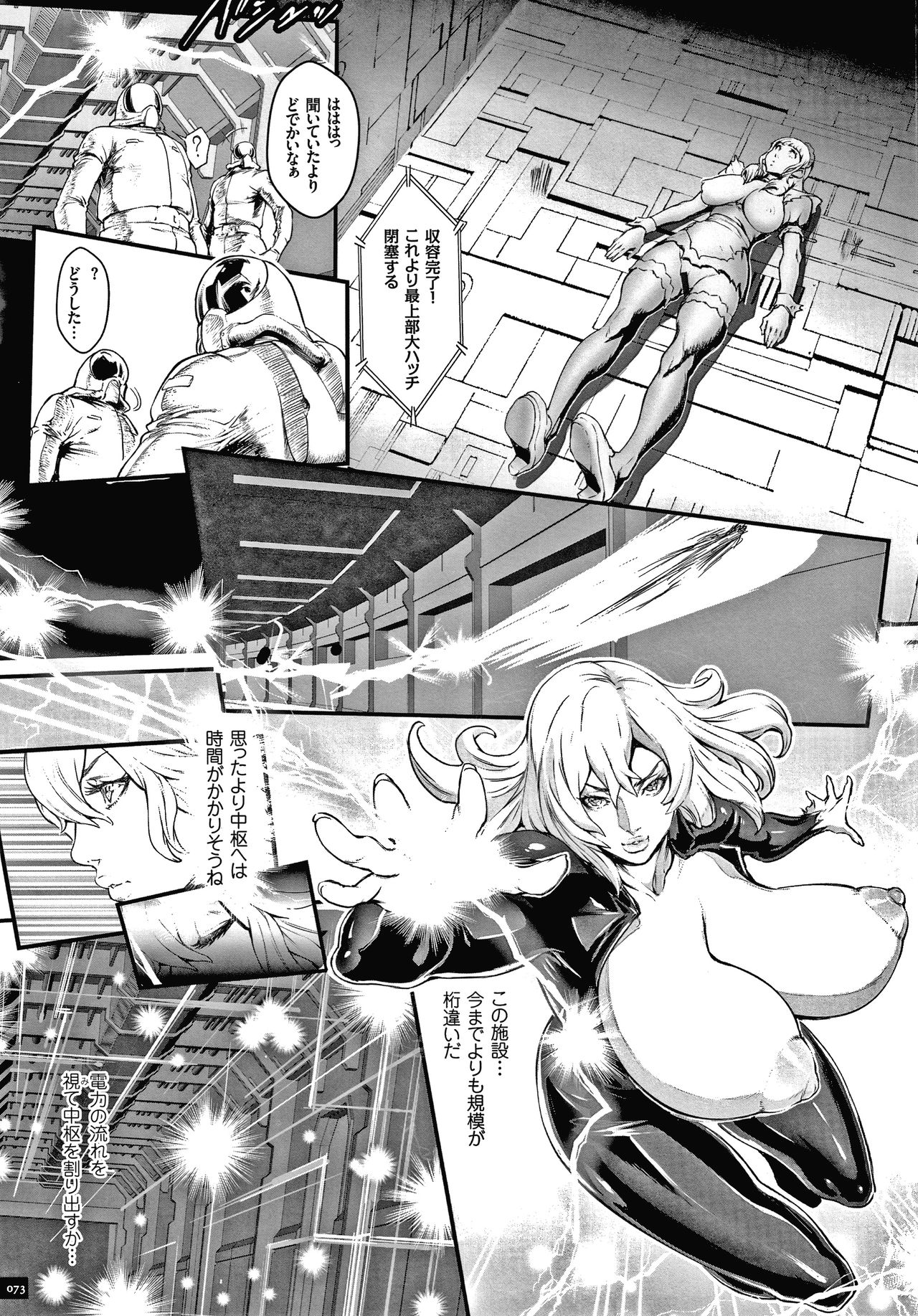 Haramase no Hoshi - Page 75