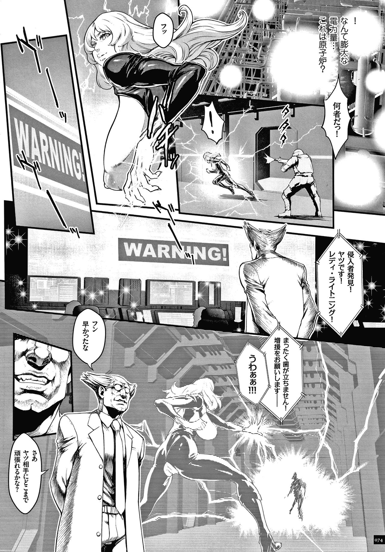 Haramase no Hoshi - Page 76
