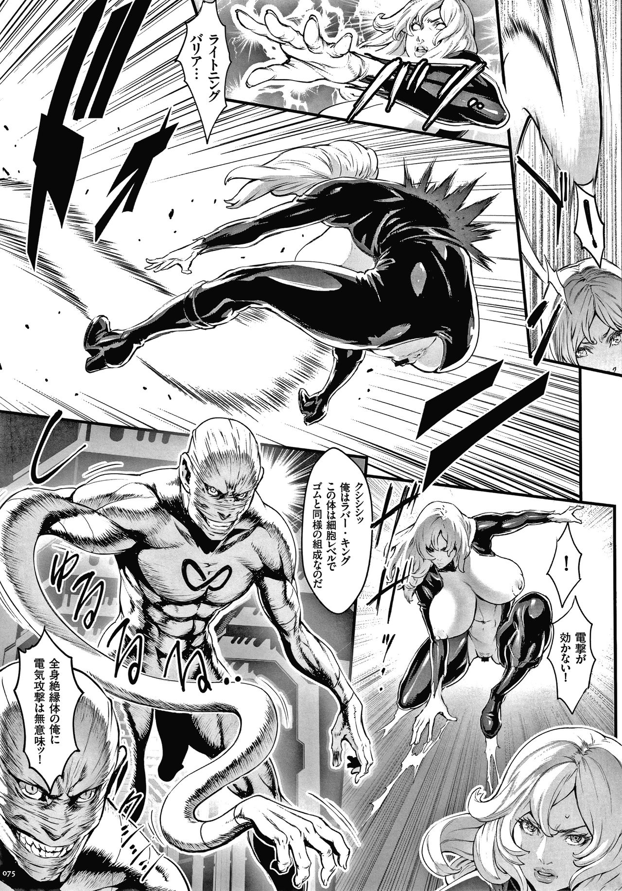 Haramase no Hoshi - Page 77