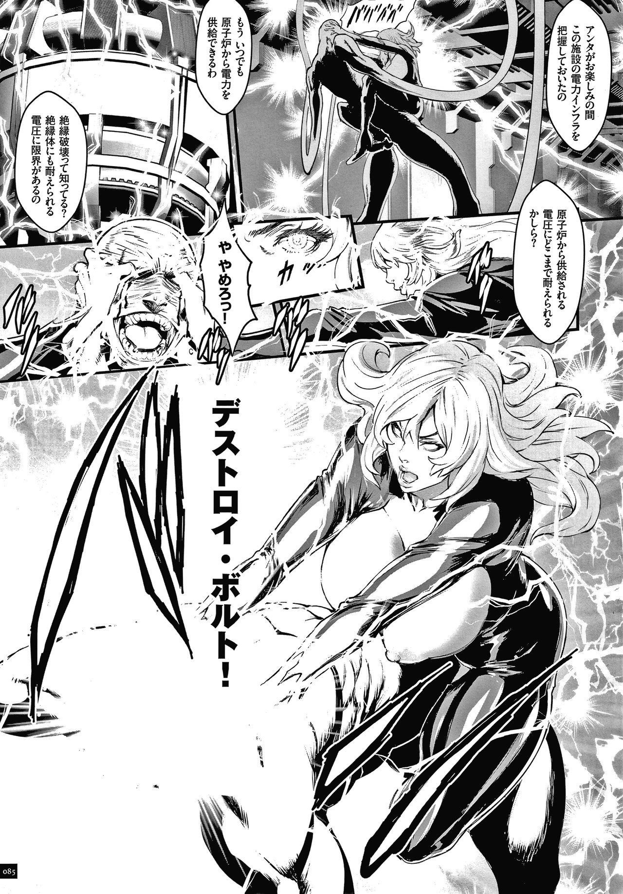 Haramase no Hoshi - Page 87