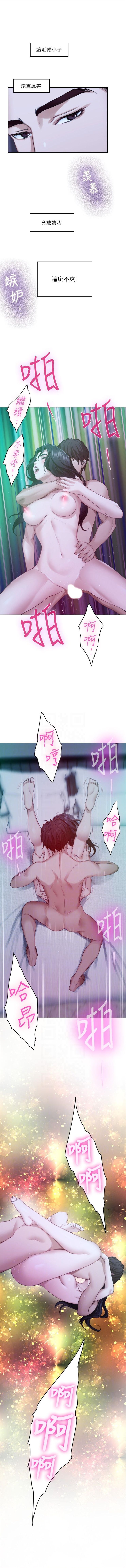 （周5）S-Mate 1-71 中文翻译（更新中） - Page 300