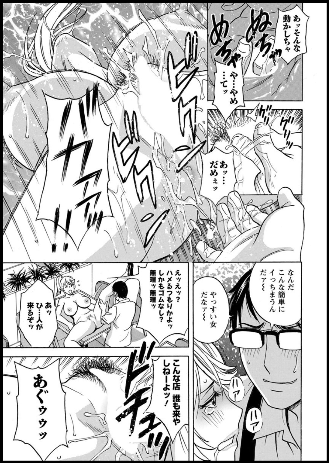 Yurase Bikyonyuu! Hataraku J-Cup Ch. 1-9 - Page 15