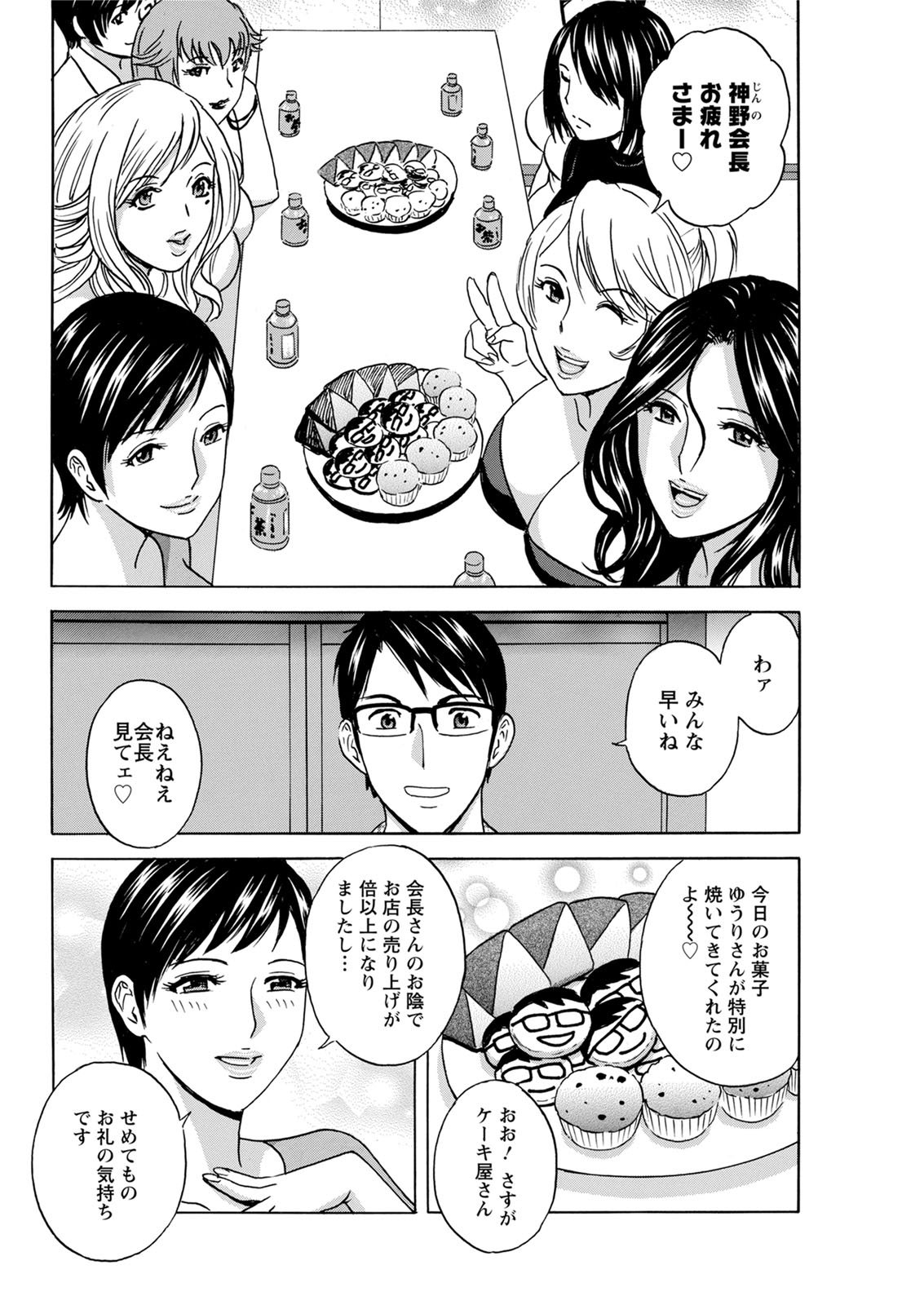 Yurase Bikyonyuu! Hataraku J-Cup Ch. 1-9 - Page 152