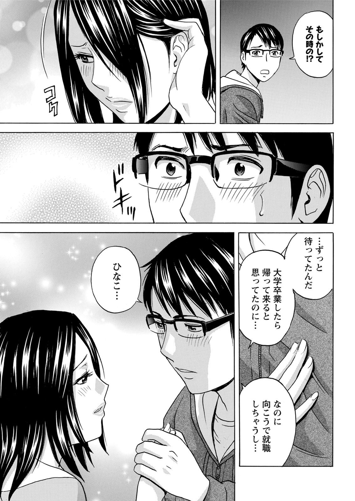 Yurase Bikyonyuu! Hataraku J-Cup Ch. 1-9 - Page 161