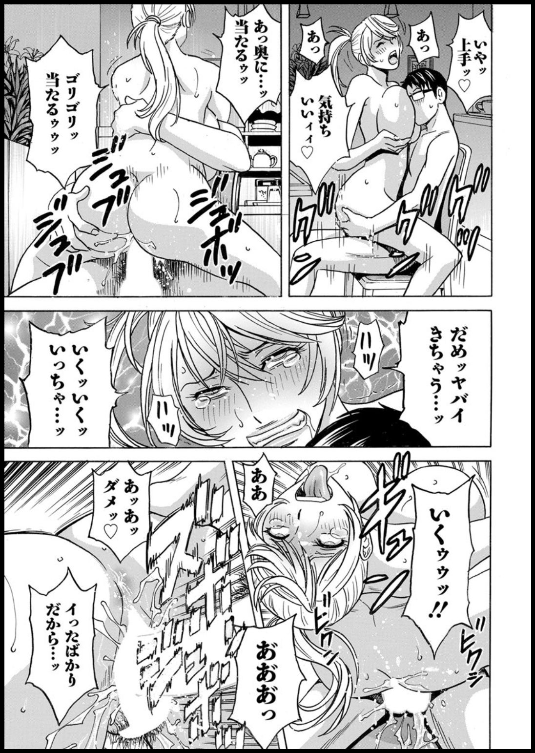 Yurase Bikyonyuu! Hataraku J-Cup Ch. 1-9 - Page 17