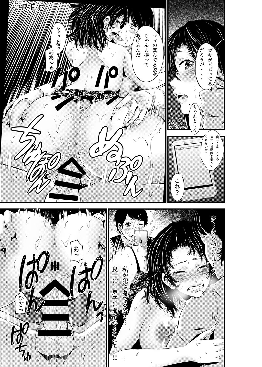 Hitozuma Netorare Sex Life - Page 20