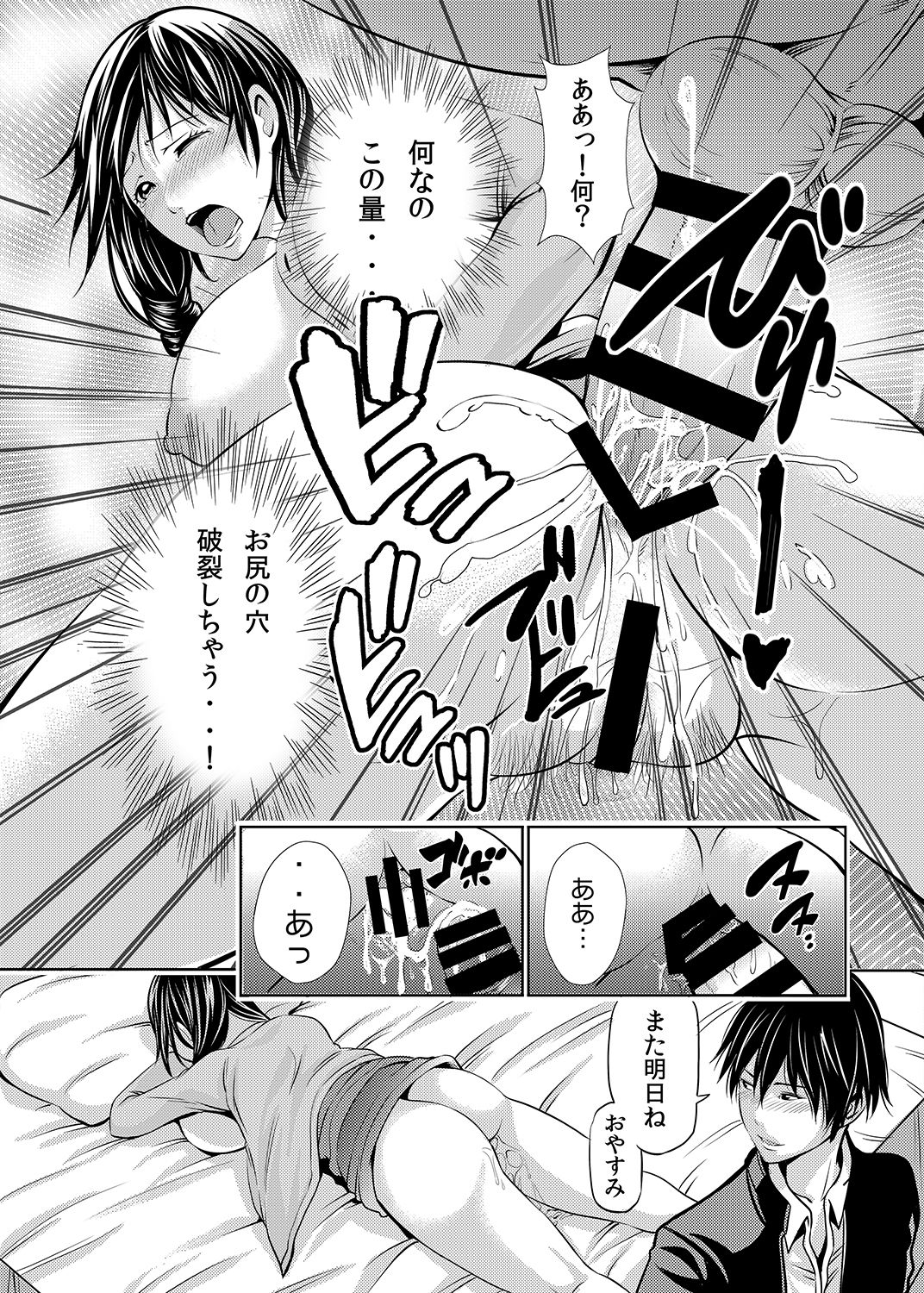 Hitozuma Netorare Sex Life - Page 43