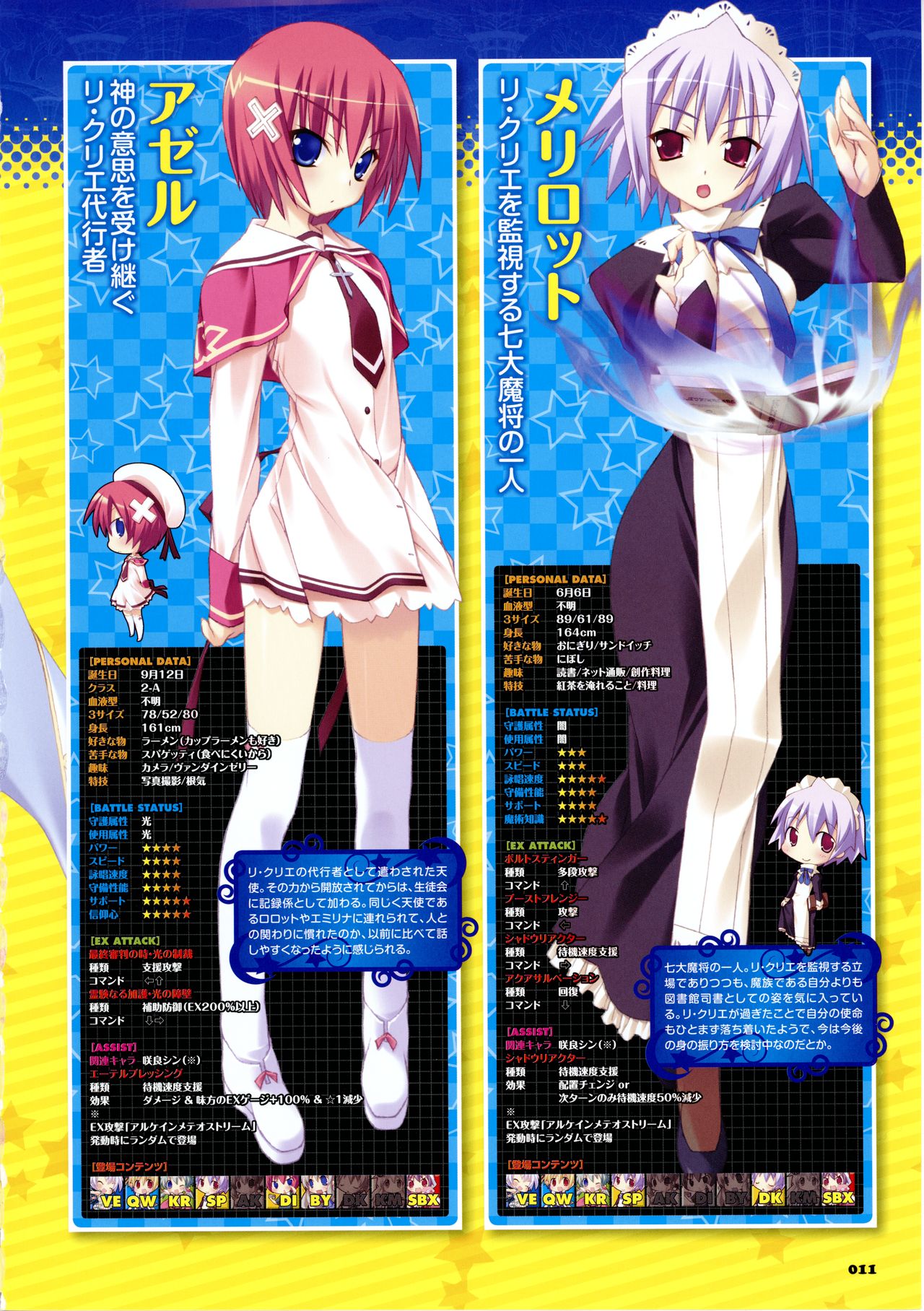 Twinkle☆Crusaders Passion Star Stream Visual Fanbook - Page 13