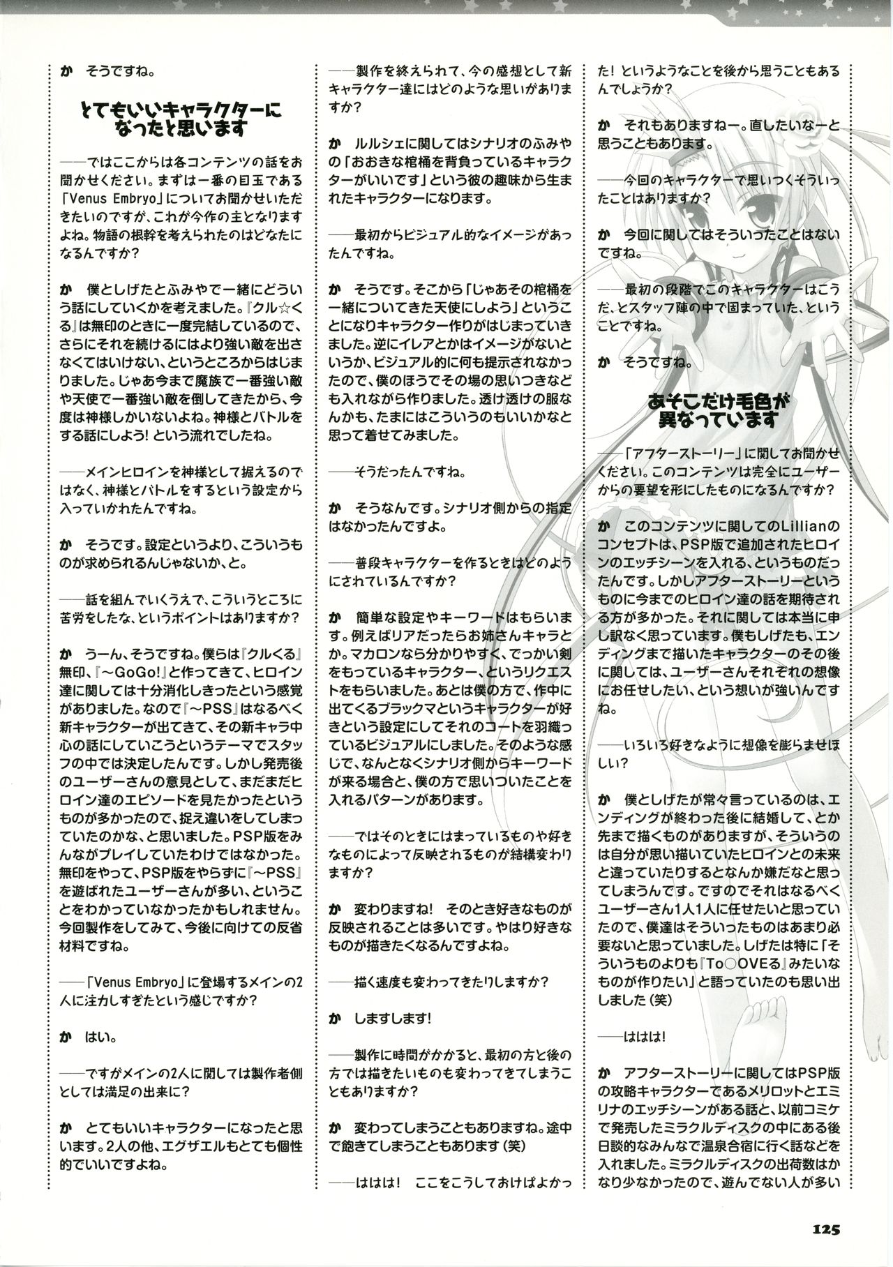 Twinkle☆Crusaders Passion Star Stream Visual Fanbook - Page 140