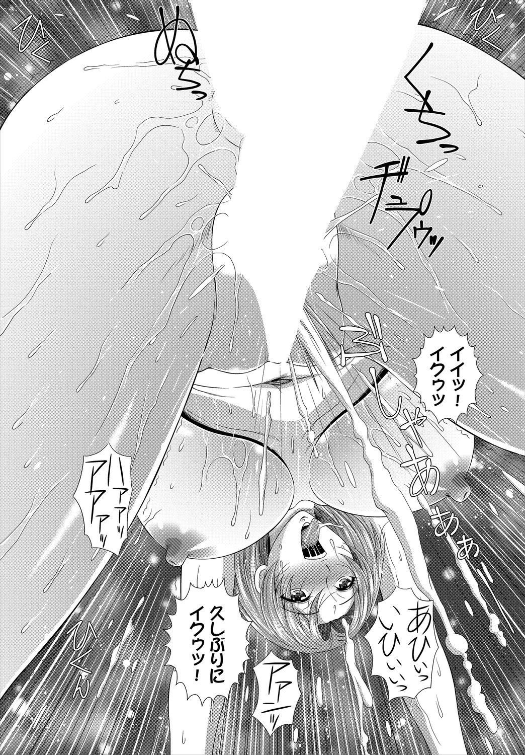 イカすゥせぇるすまん 1話 - Page 21