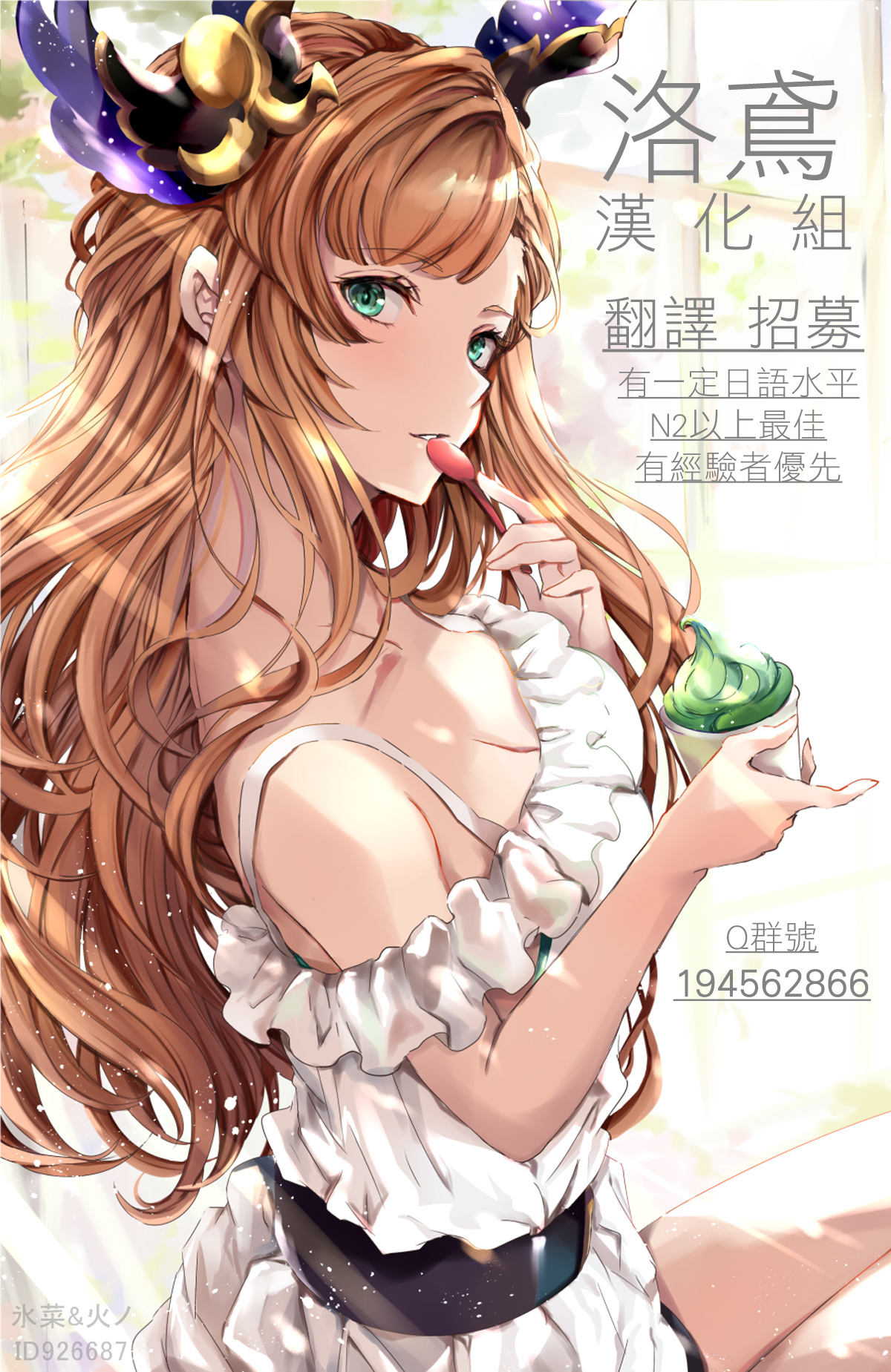 Yaburechattan dakara Shikata Arimasen yo! - Page 27