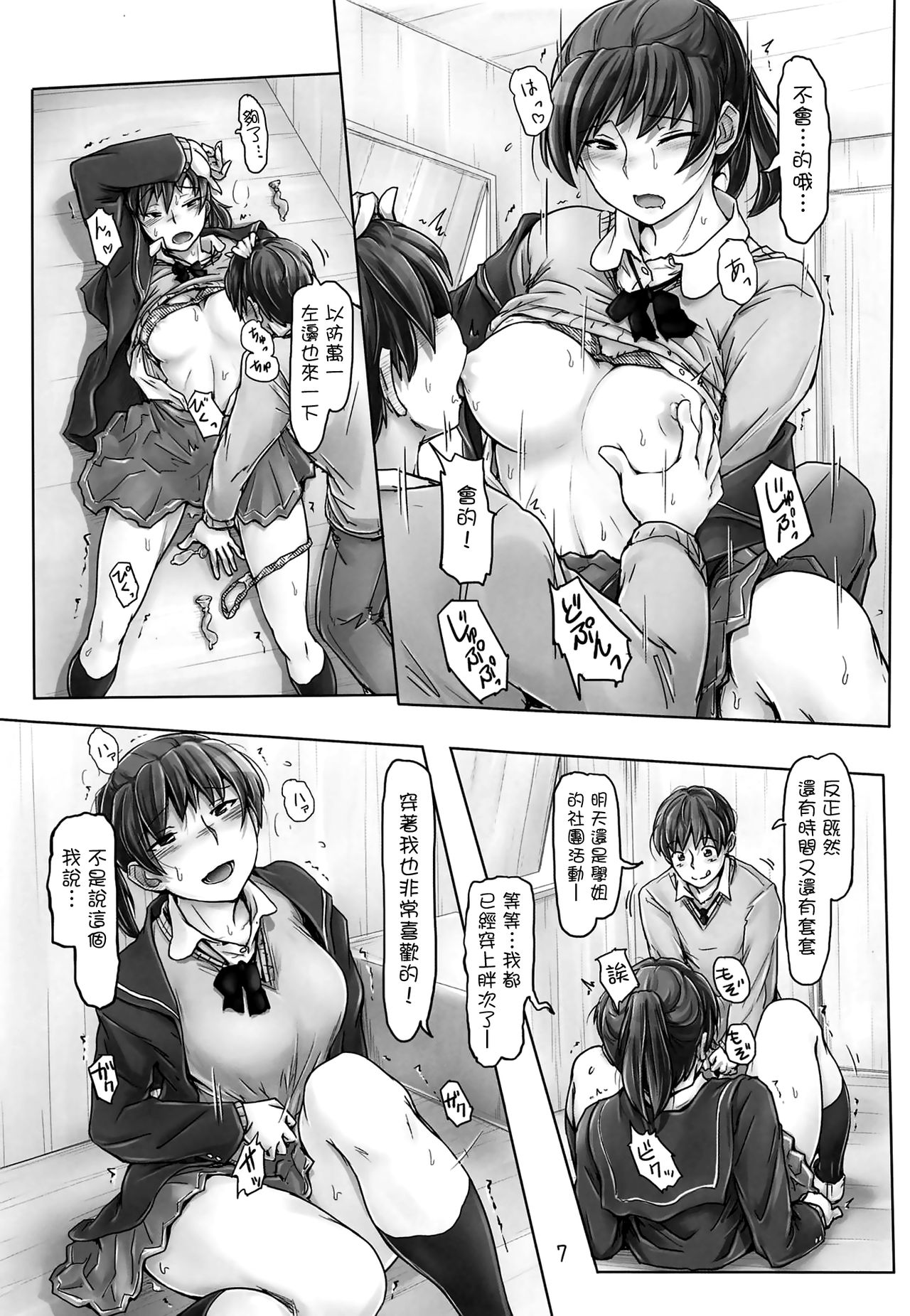 Preview page 6