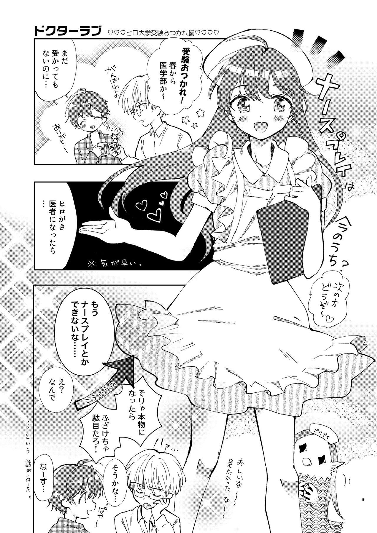 Preview page 3