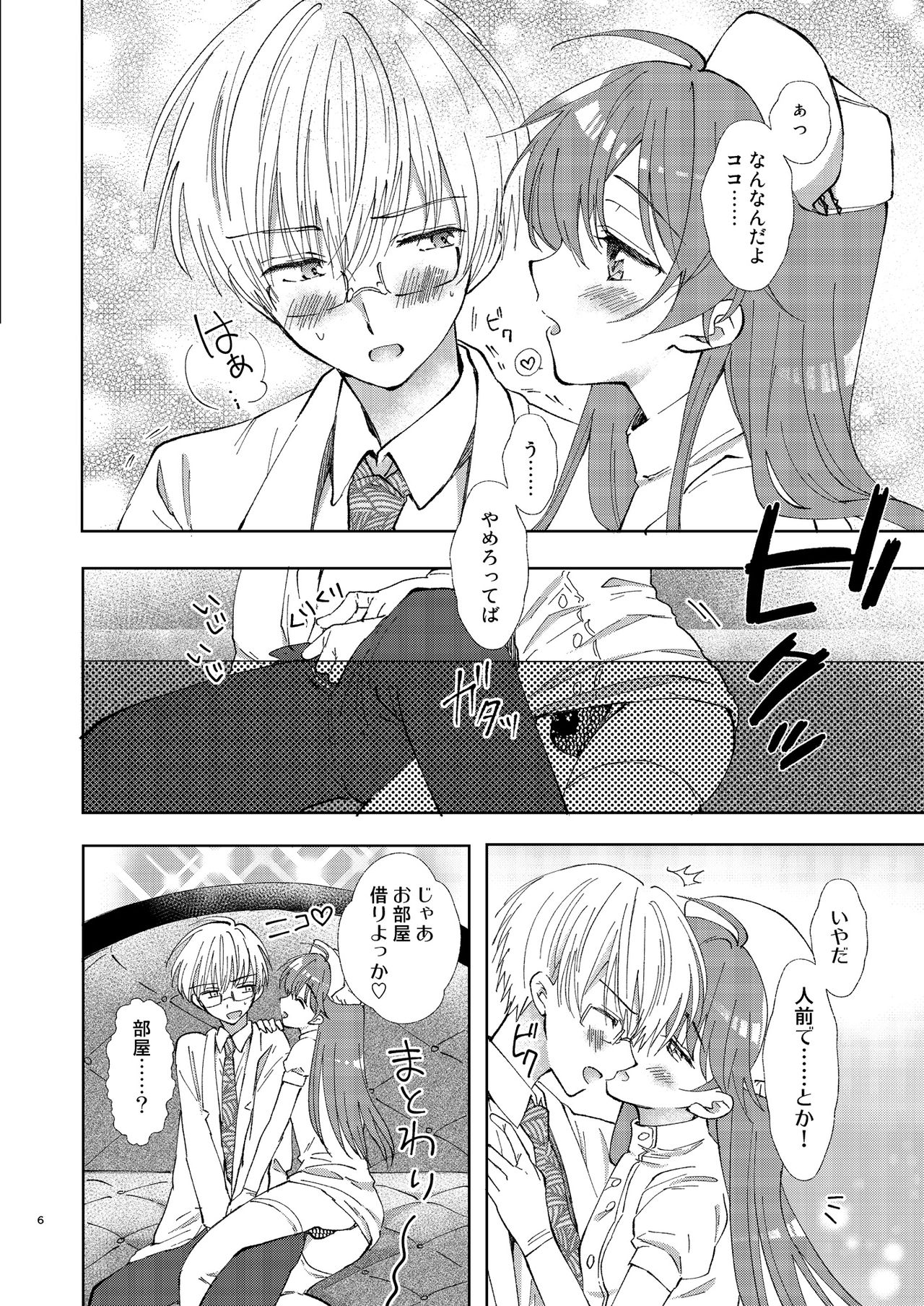 Preview page 6