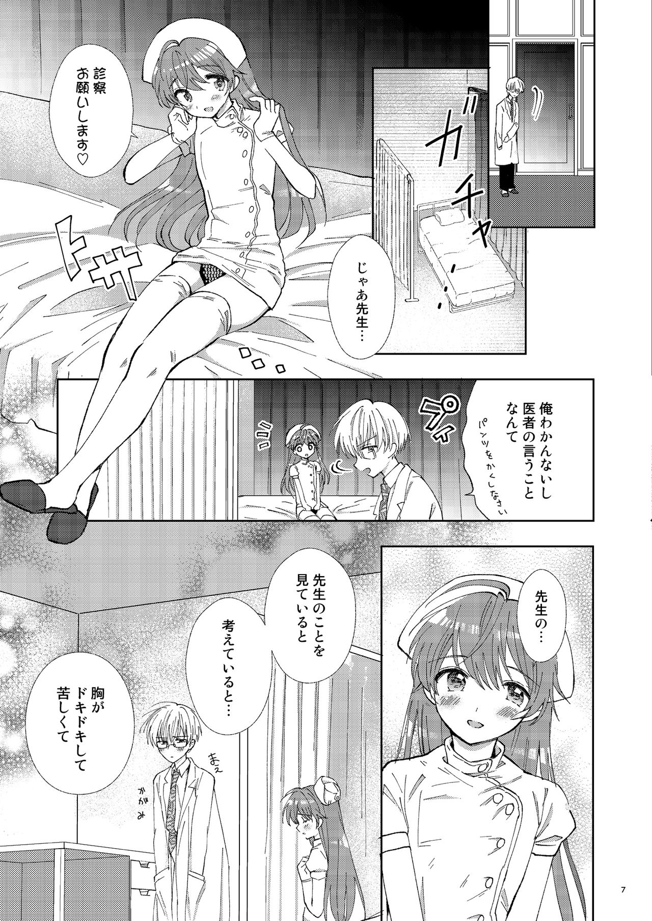 Preview page 7