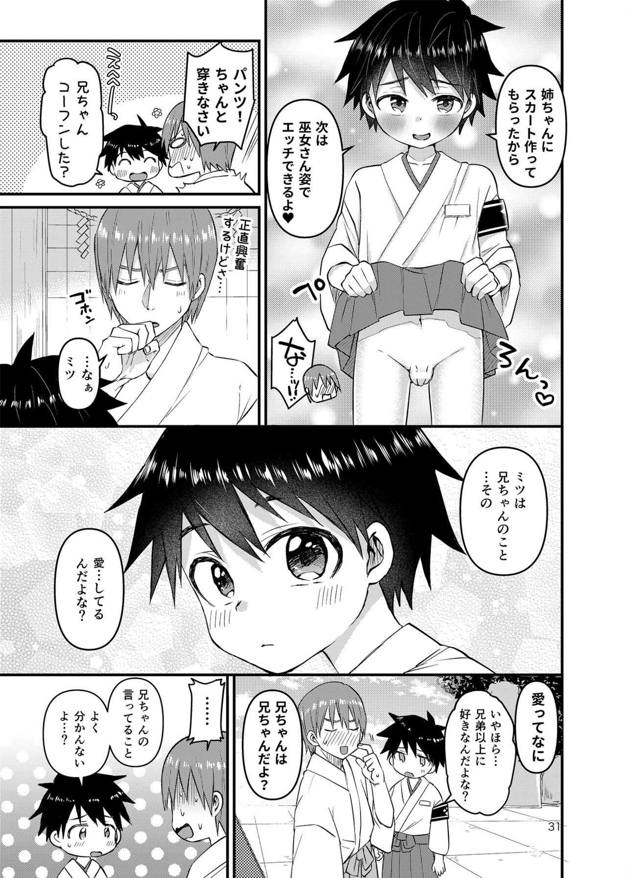 My Beloved Brother - Page 30