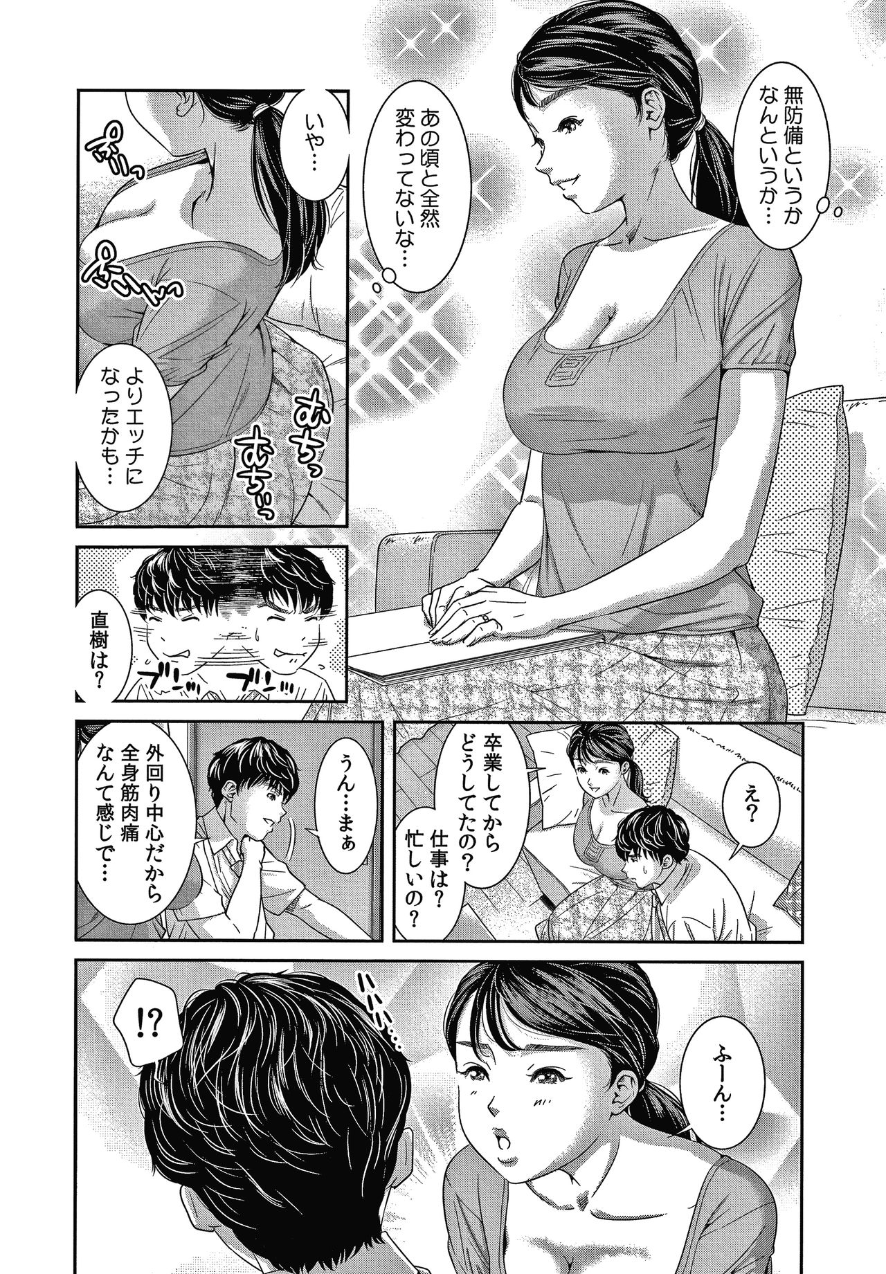 10-nenburi no H wa, Uwaki. - Page 15