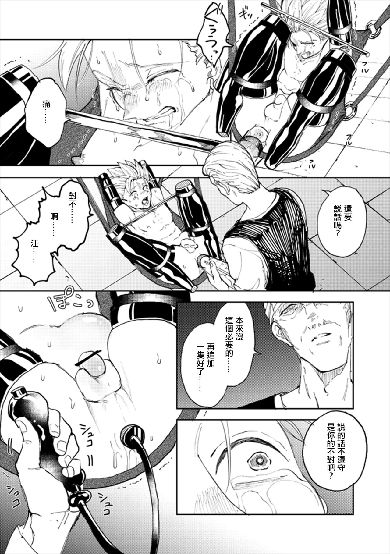 Rental Kamyu-kun 3 day - Page 24