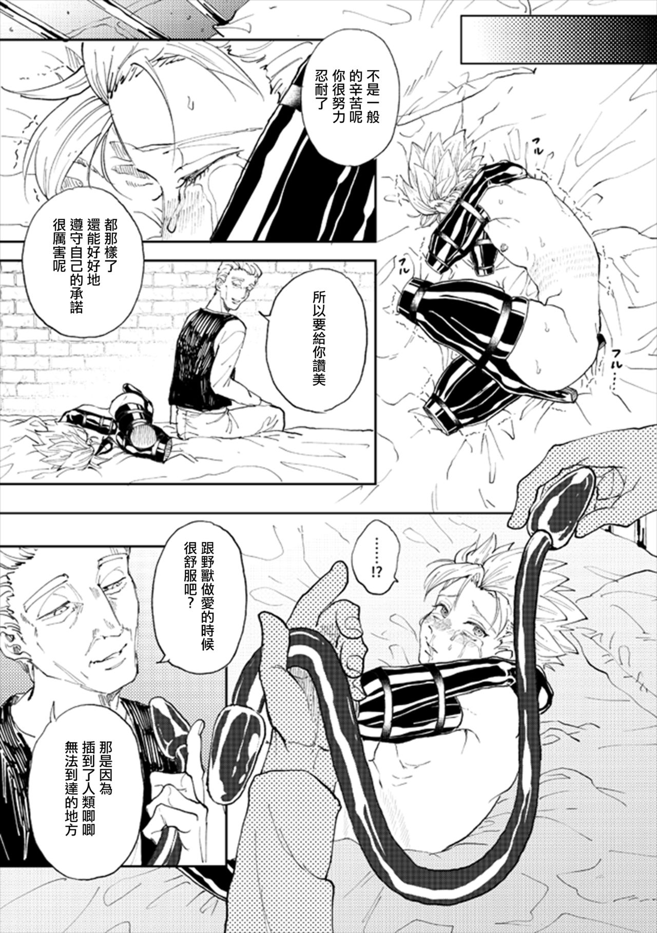 Rental Kamyu-kun 3 day - Page 28