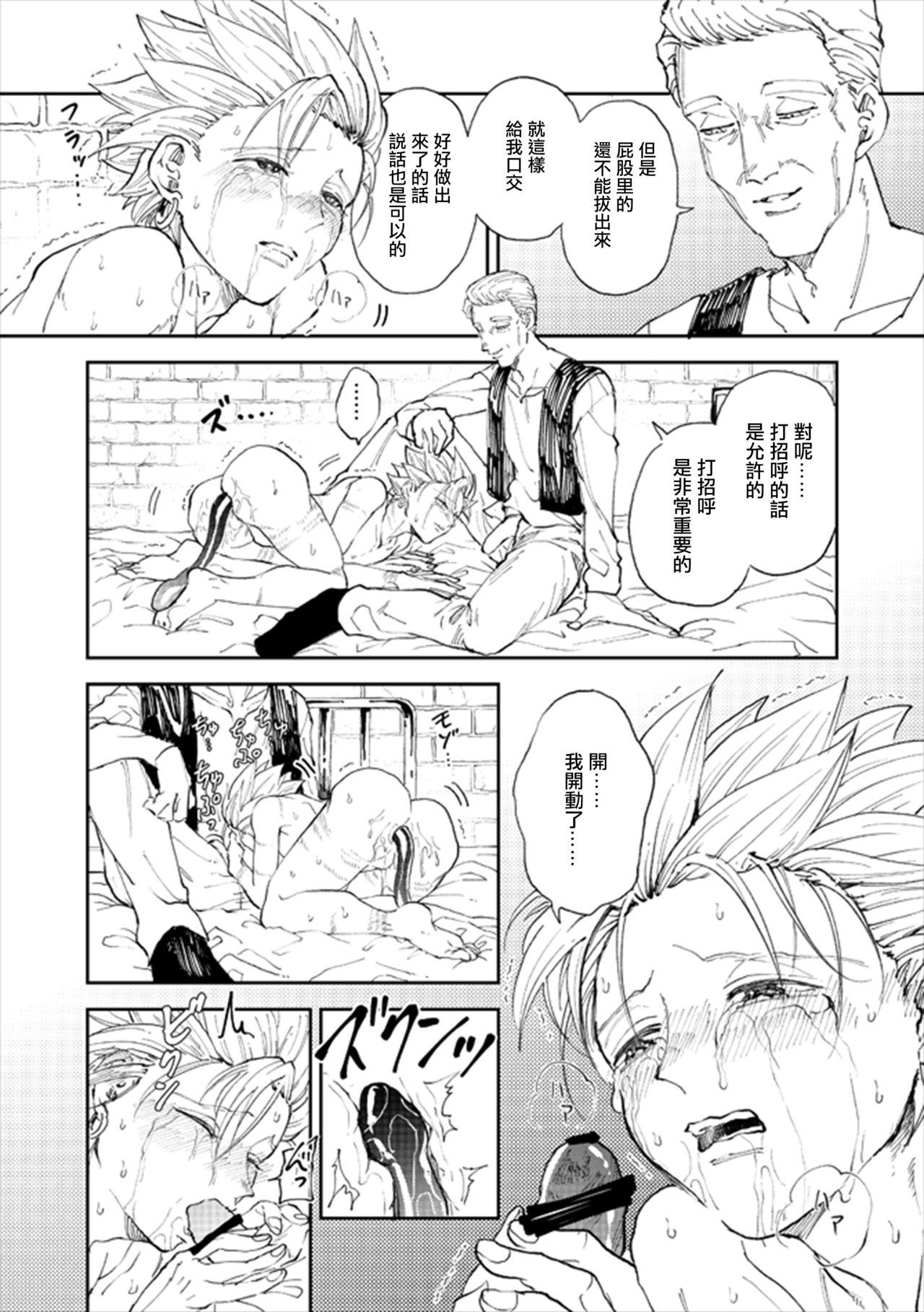 Rental Kamyu-kun 3 day - Page 33