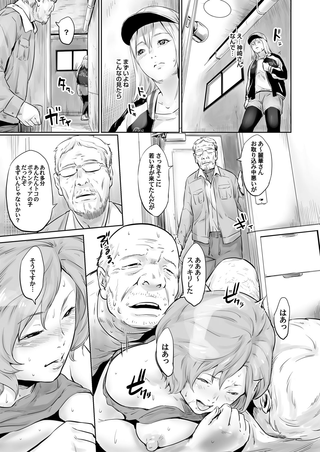 Ojii-chan Nanoni Kimochiii - Page 192