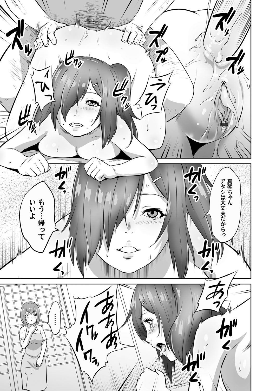 Ojii-chan Nanoni Kimochiii - Page 32