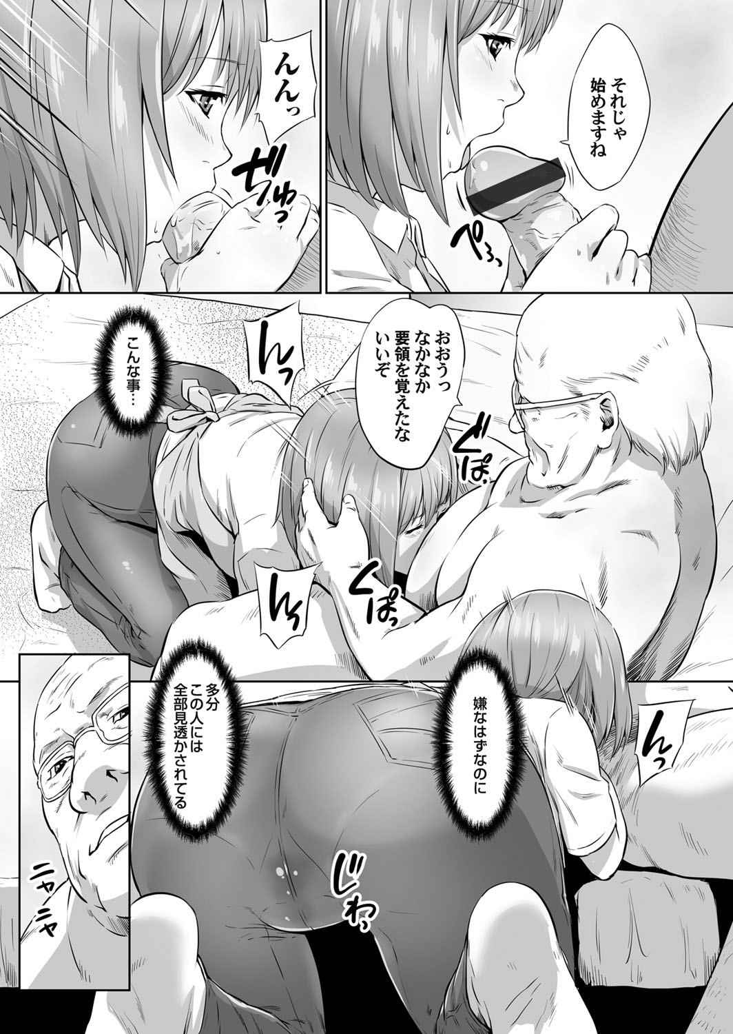 Ojii-chan Nanoni Kimochiii - Page 54