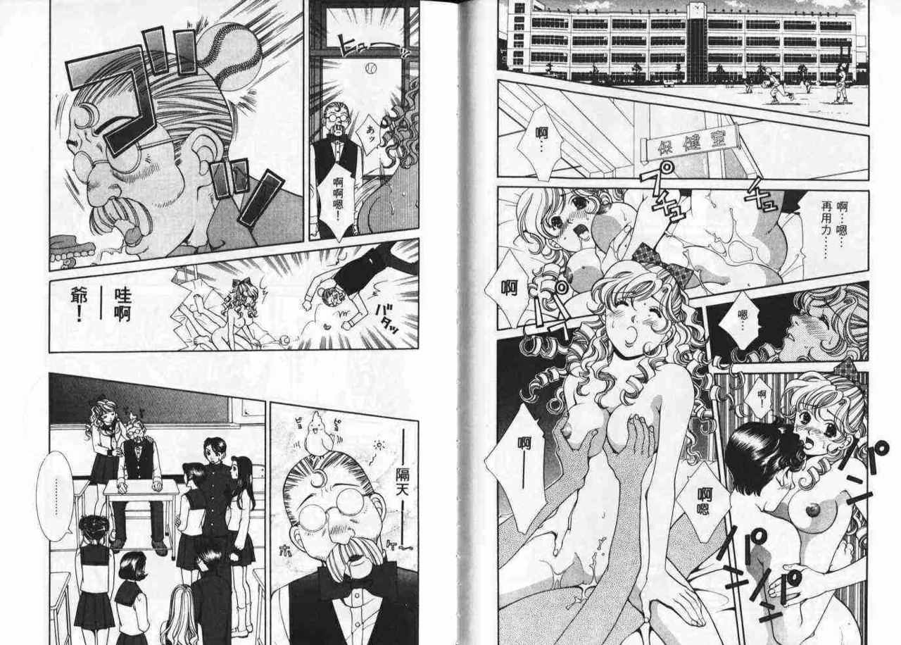 CHU CHU Hunter Vol. 2 | 親親獵人 Vol. 2 - Page 27