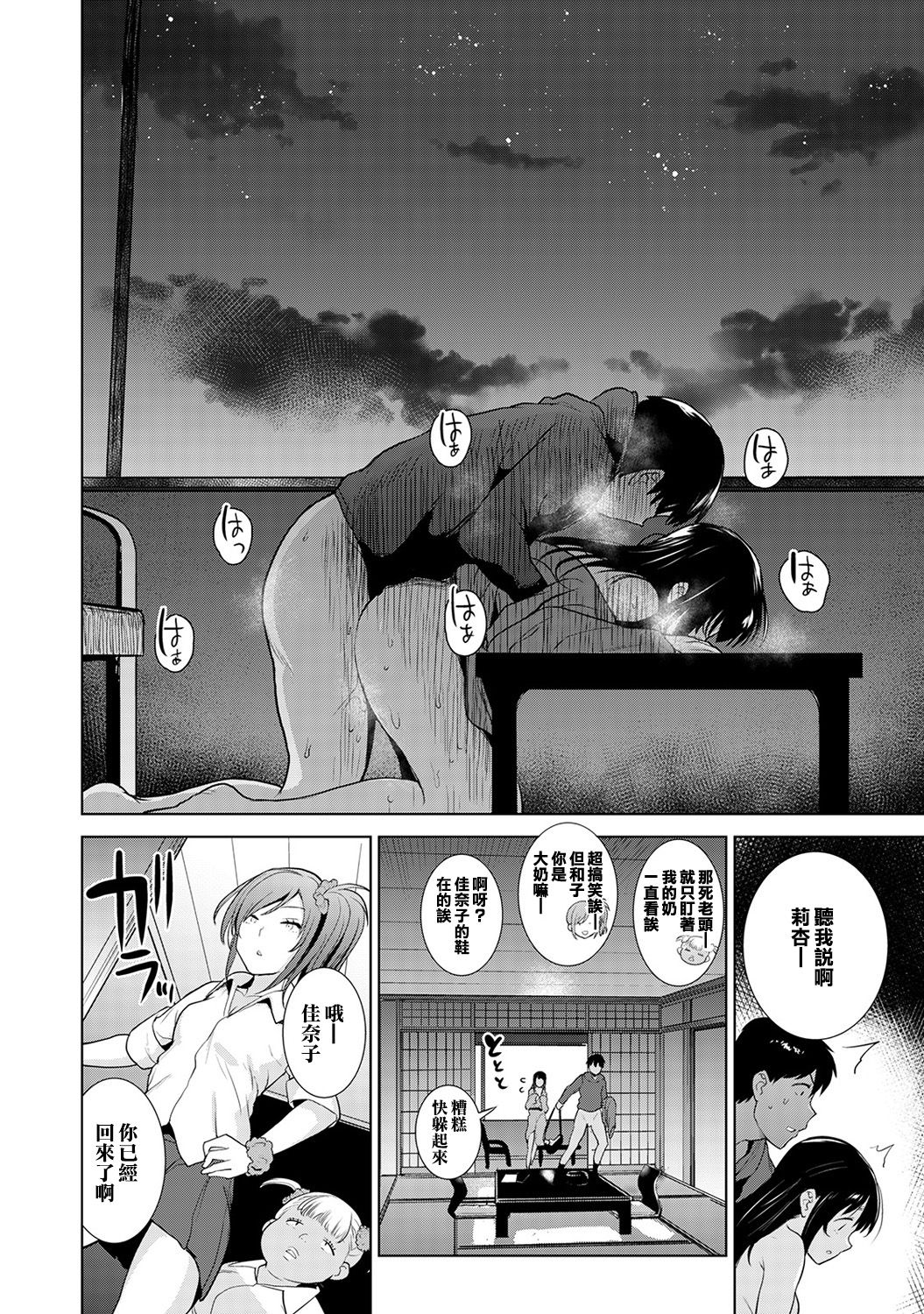 Erohon o Sutetara Konoko ga Tsurechatta! | 黃書釣妹! Ch.2-6 - Page 125