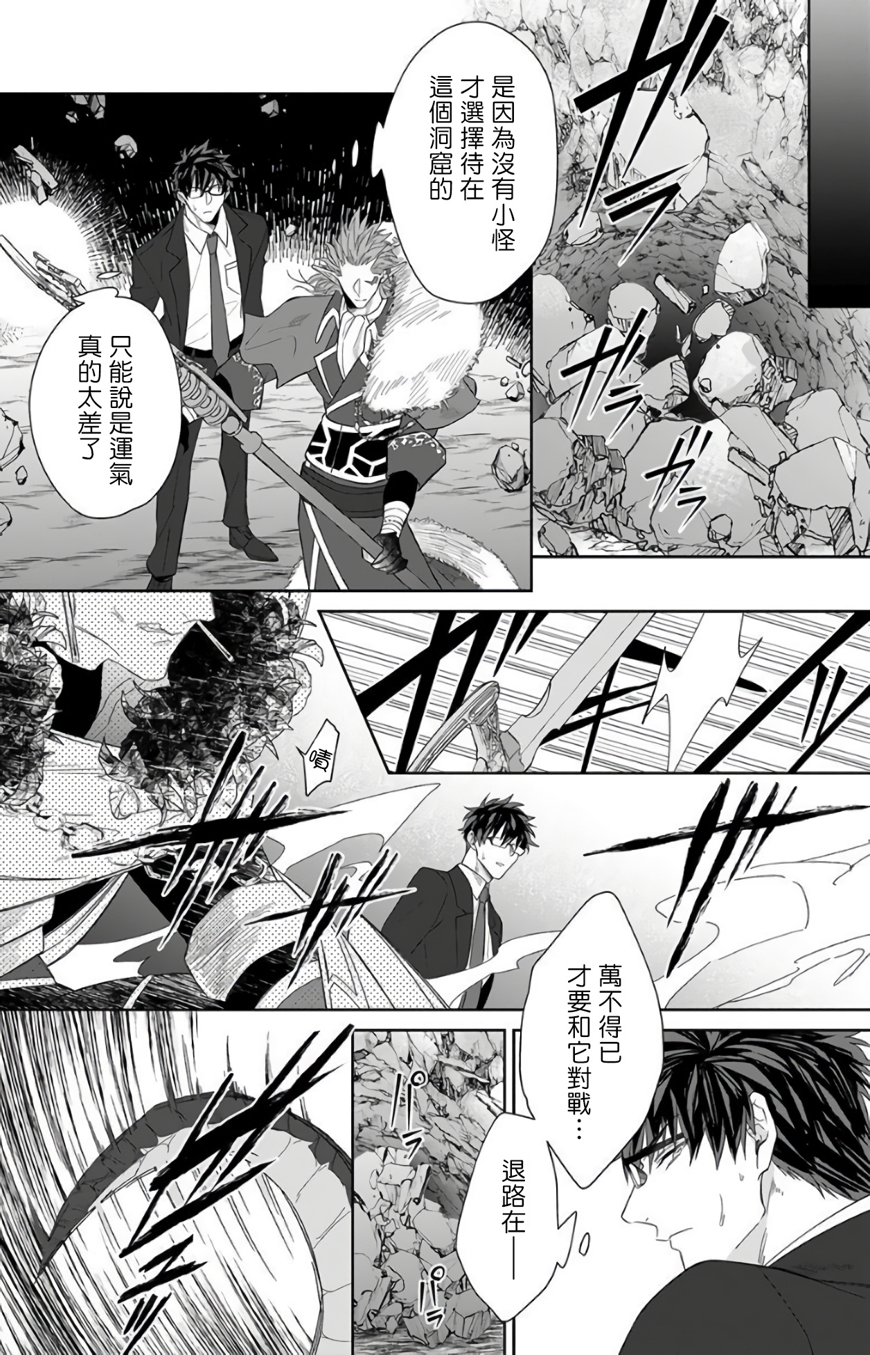 Kishi-sama (Ikusei-chuu) to Doukyo Shimasu 3 - Page 20