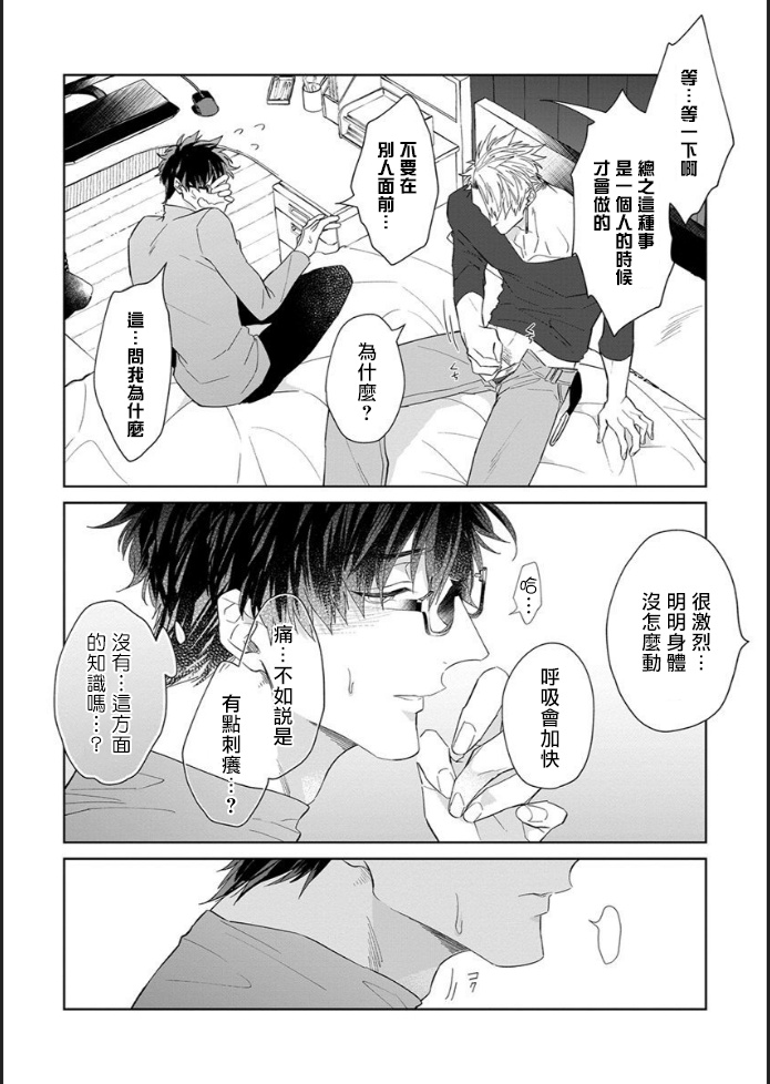 Kishi-sama (Ikusei-chuu) to Doukyo Shimasu 4 - Page 13