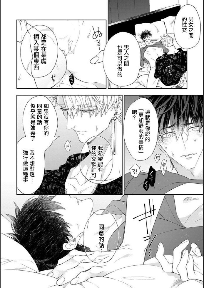 Kishi-sama (Ikusei-chuu) to Doukyo Shimasu 4 - Page 27