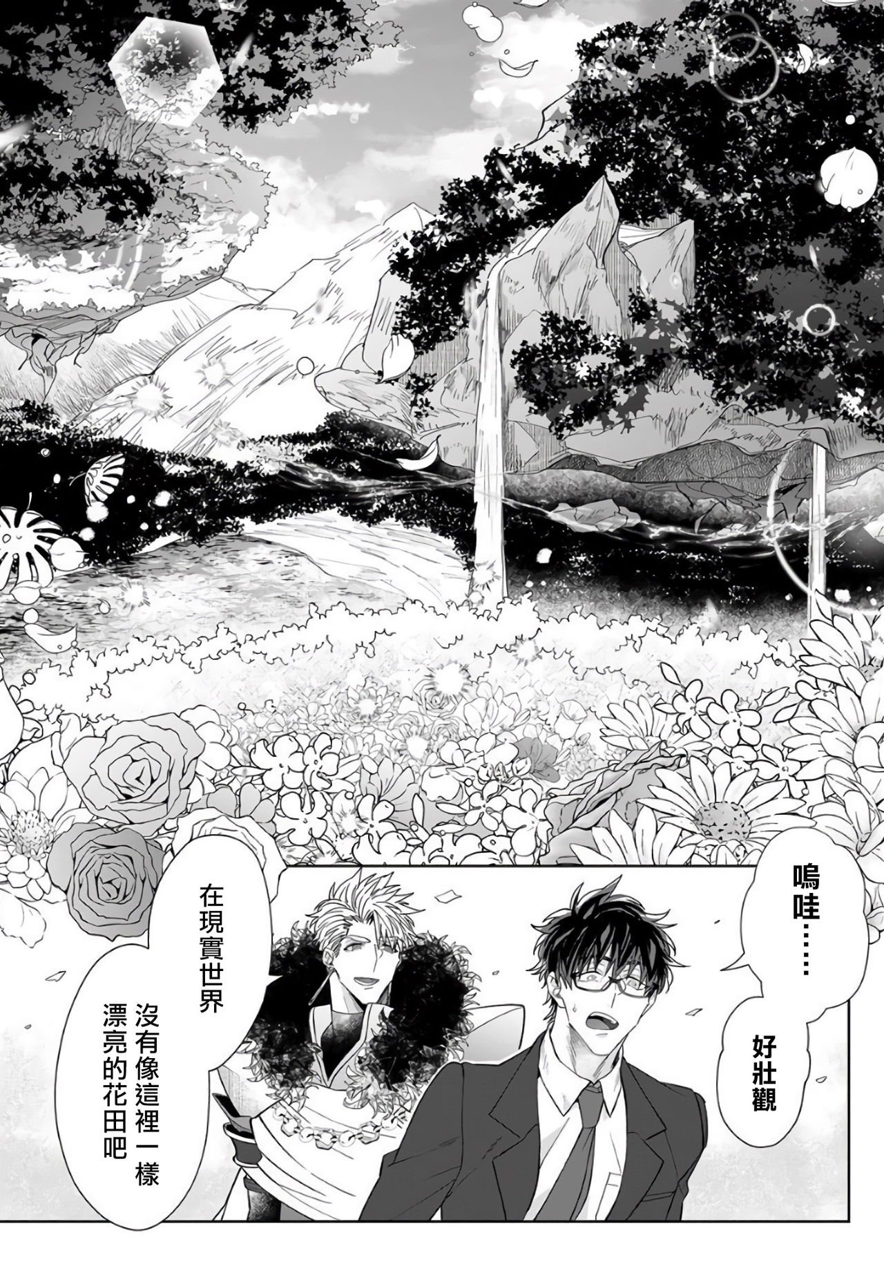 Kishi-sama (Ikusei-chuu) to Doukyo Shimasu 5 - Page 16