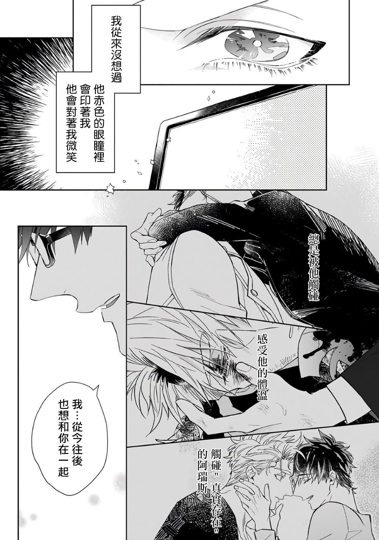 Kishi-sama (Ikusei-chuu) to Doukyo Shimasu 5 - Page 23