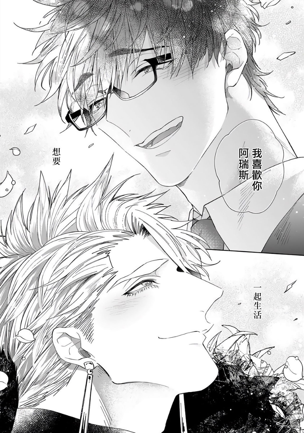Kishi-sama (Ikusei-chuu) to Doukyo Shimasu 5 - Page 24