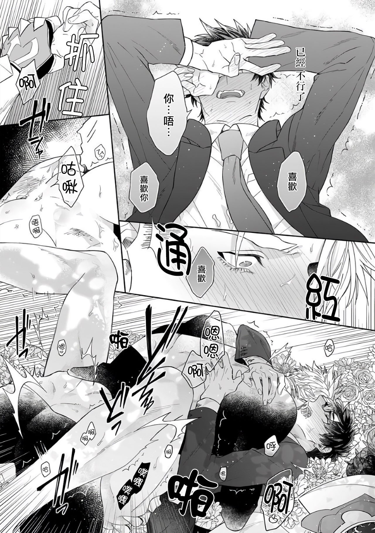 Kishi-sama (Ikusei-chuu) to Doukyo Shimasu 5 - Page 29