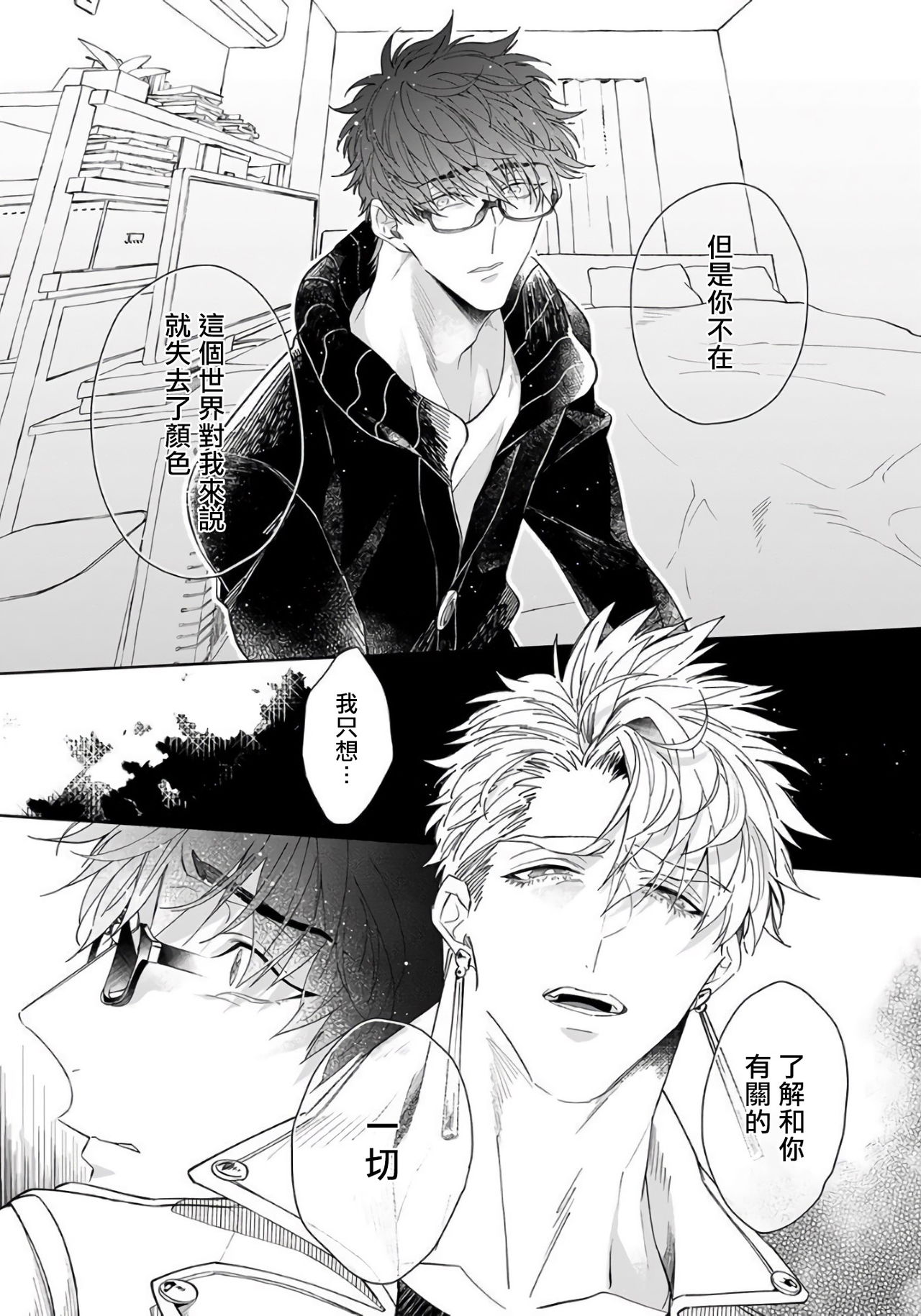 Kishi-sama (Ikusei-chuu) to Doukyo Shimasu 5 - Page 9