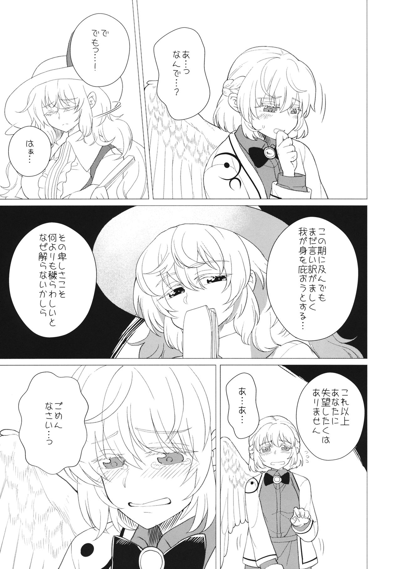 Momotto↑↑ Sweet Dream - Page 22