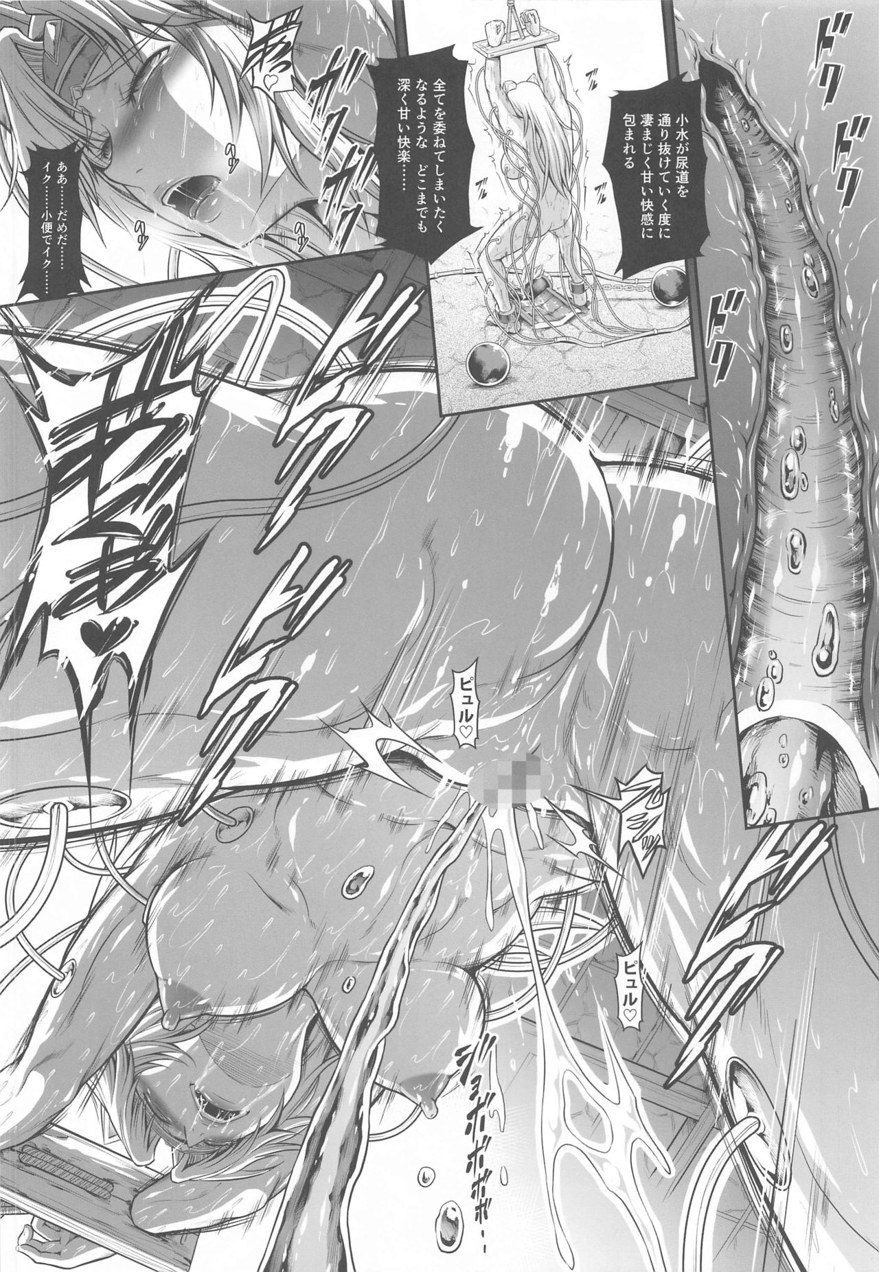 Solo Hunter no Seitai WORLD 4 - Page 15