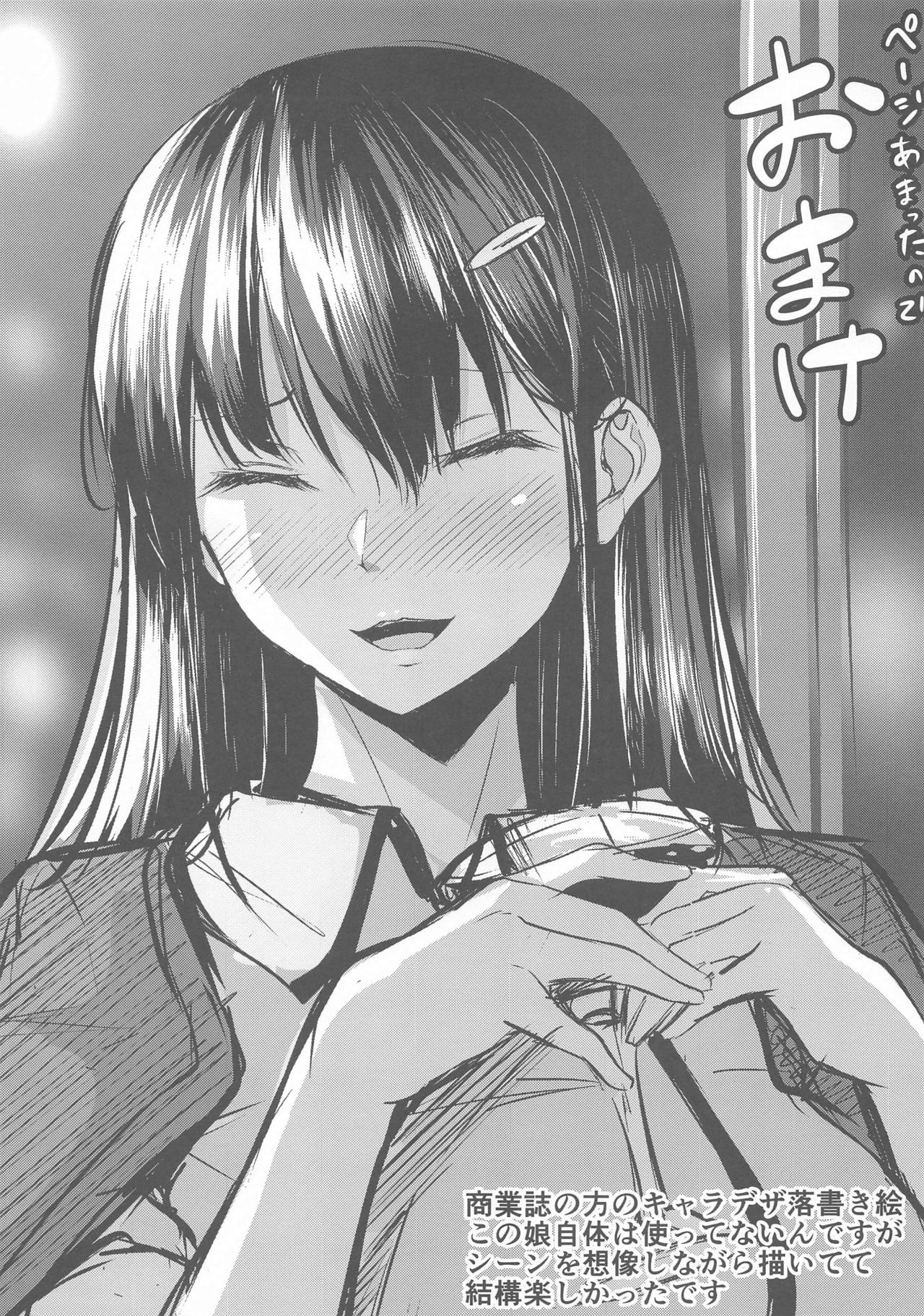Kimi no Ichiban Suki na Basho - Page 23