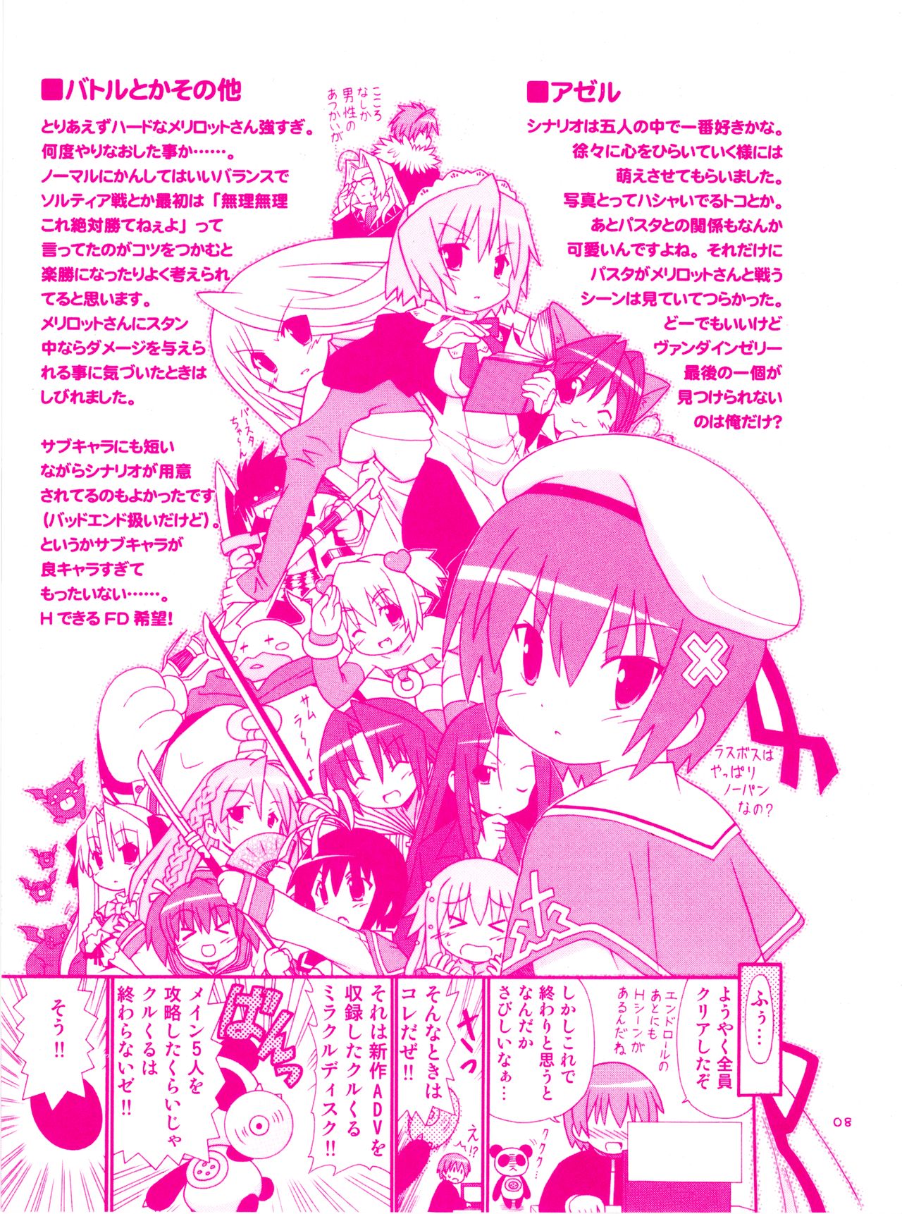 Twinkle☆Crusaders Kurukuru Most Secret Booklet - Page 9