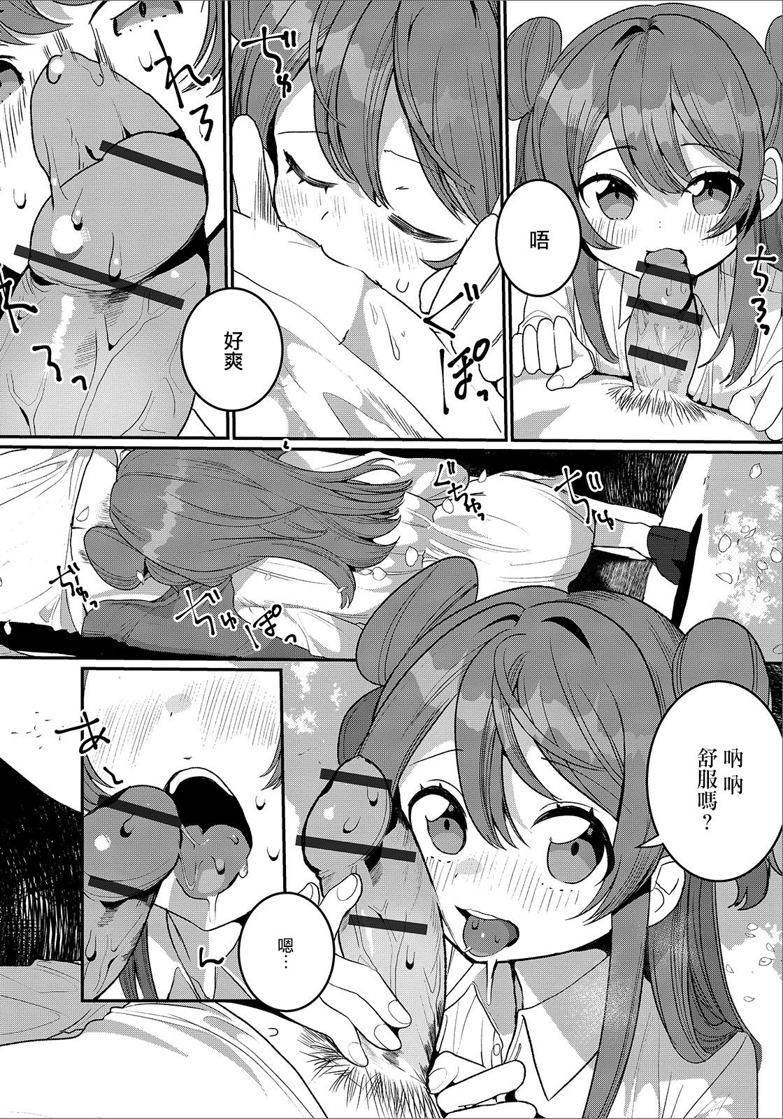 Hana yori mo Dango yori mo - Page 9