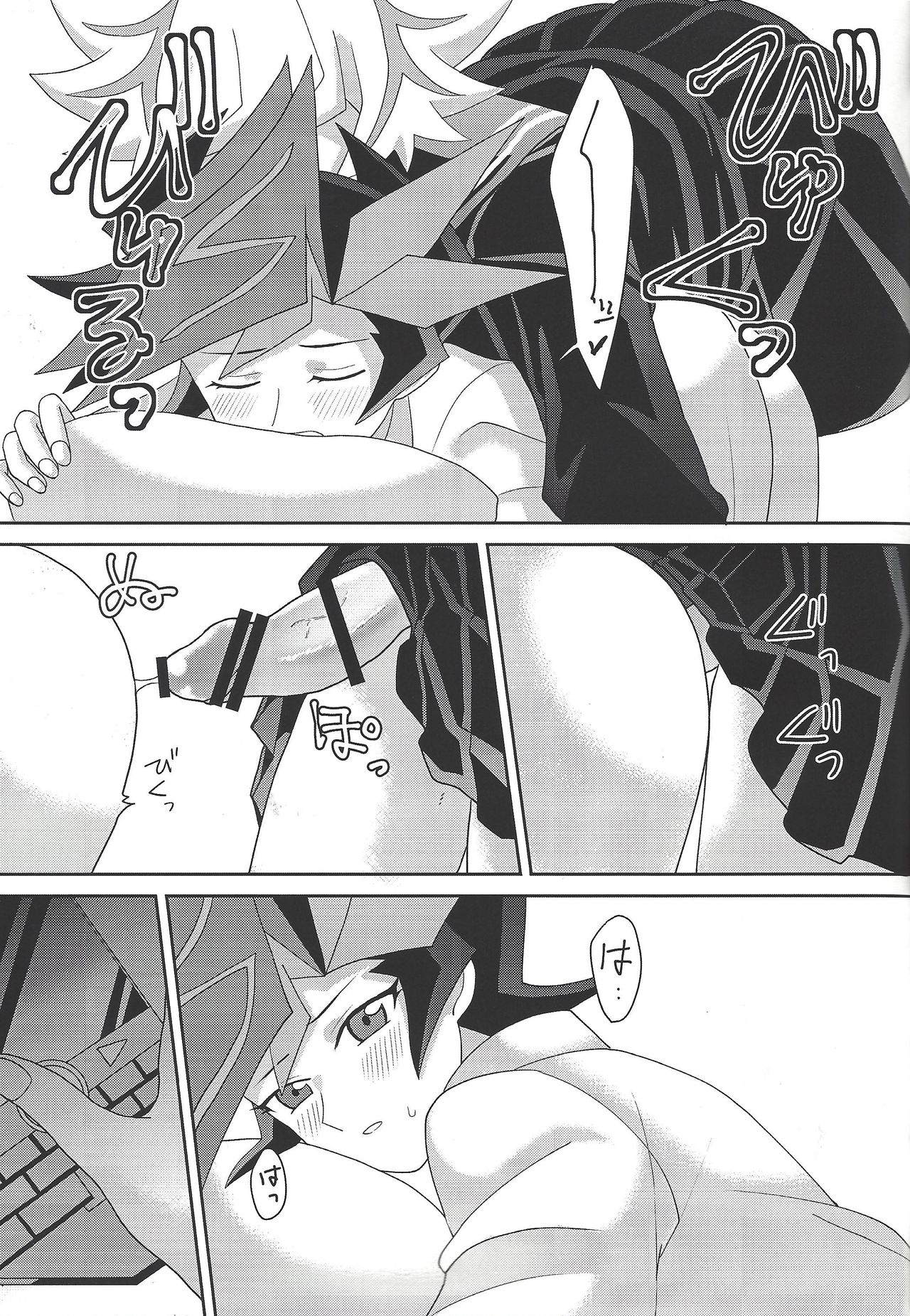 Tōsaku fechishizumu - Page 24